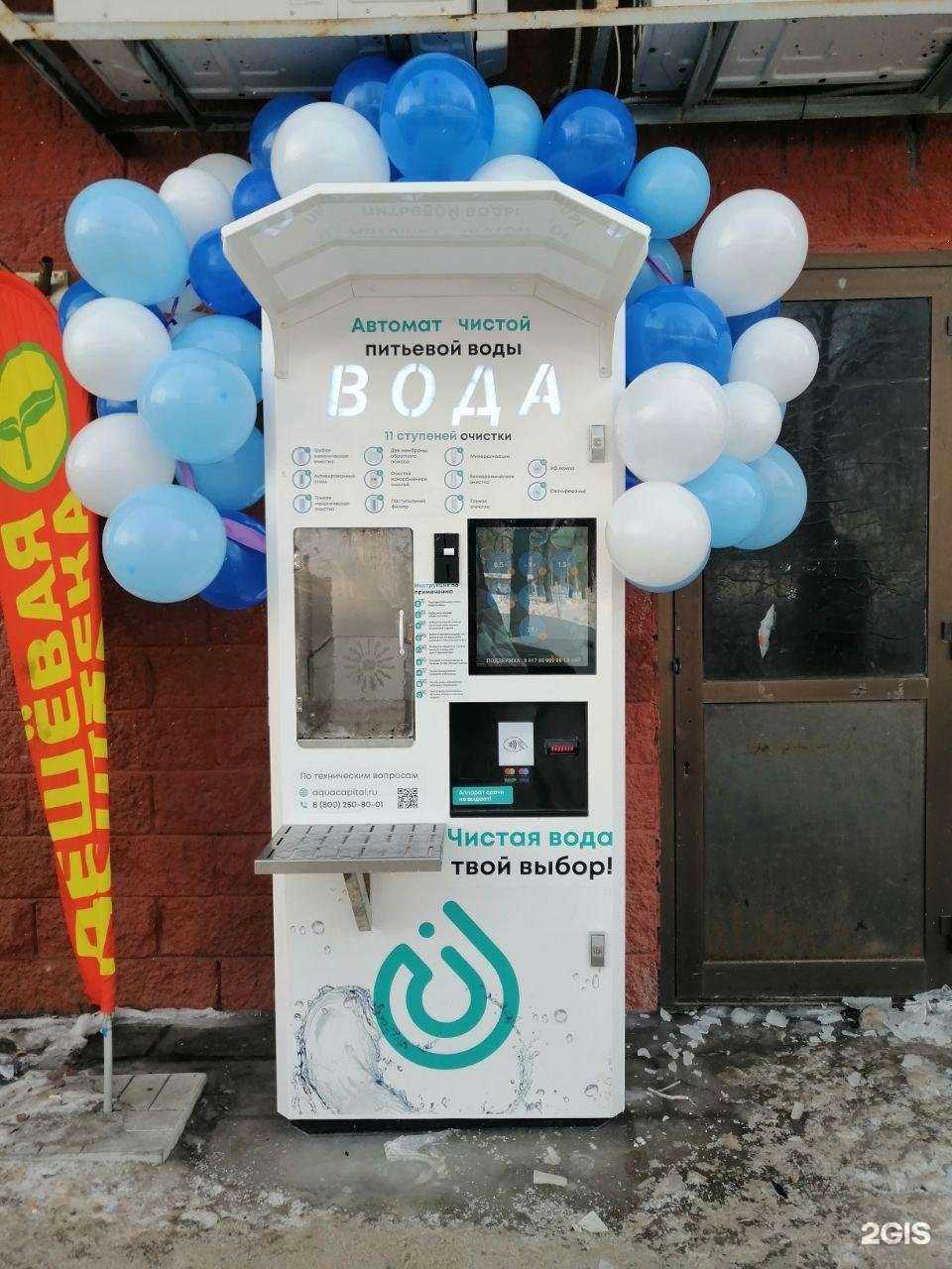 Отзывы на компанию Чистая вода в Уфе c фото