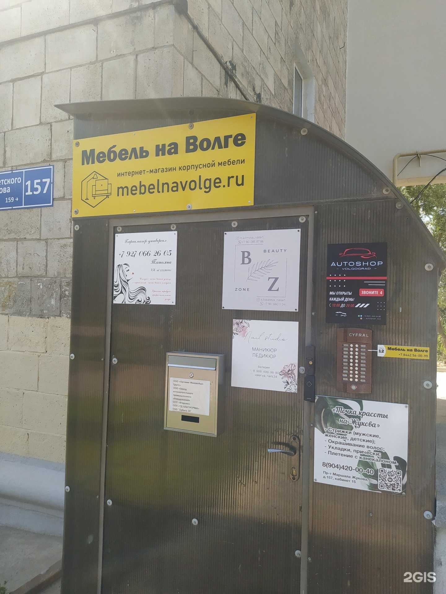 Отзывы на компанию Мебель на Волге в Волгограде c фото