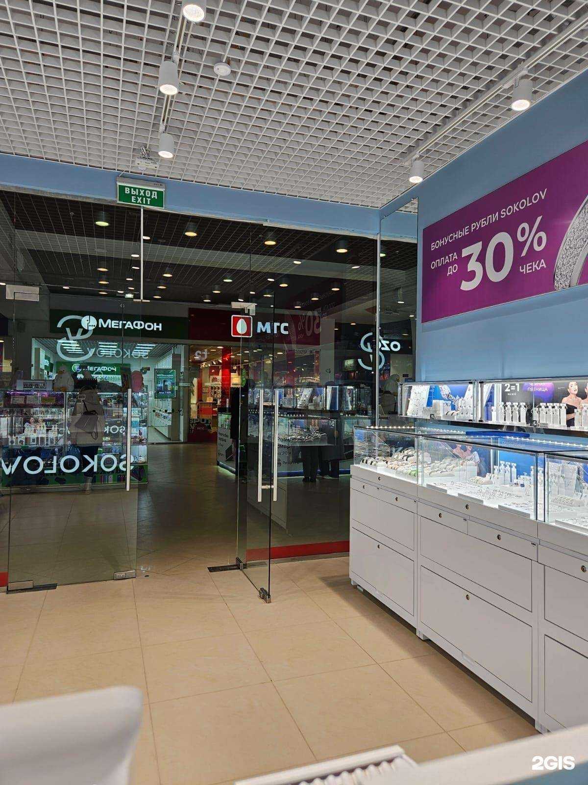 Отзывы на компанию SOKOLOV в Костроме c фото