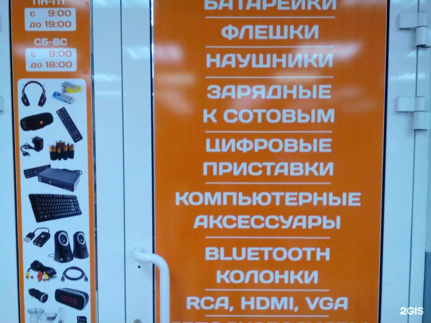 Отзывы на компанию Магазин в г. Курган c фото