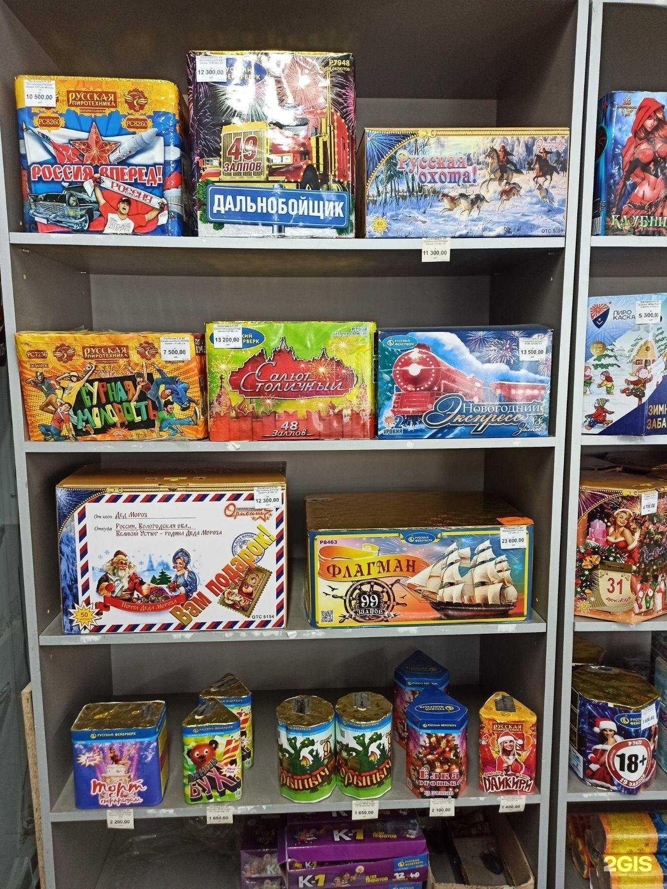 Отзывы на компанию Русский Фейерверк в г. Ижевск c фото