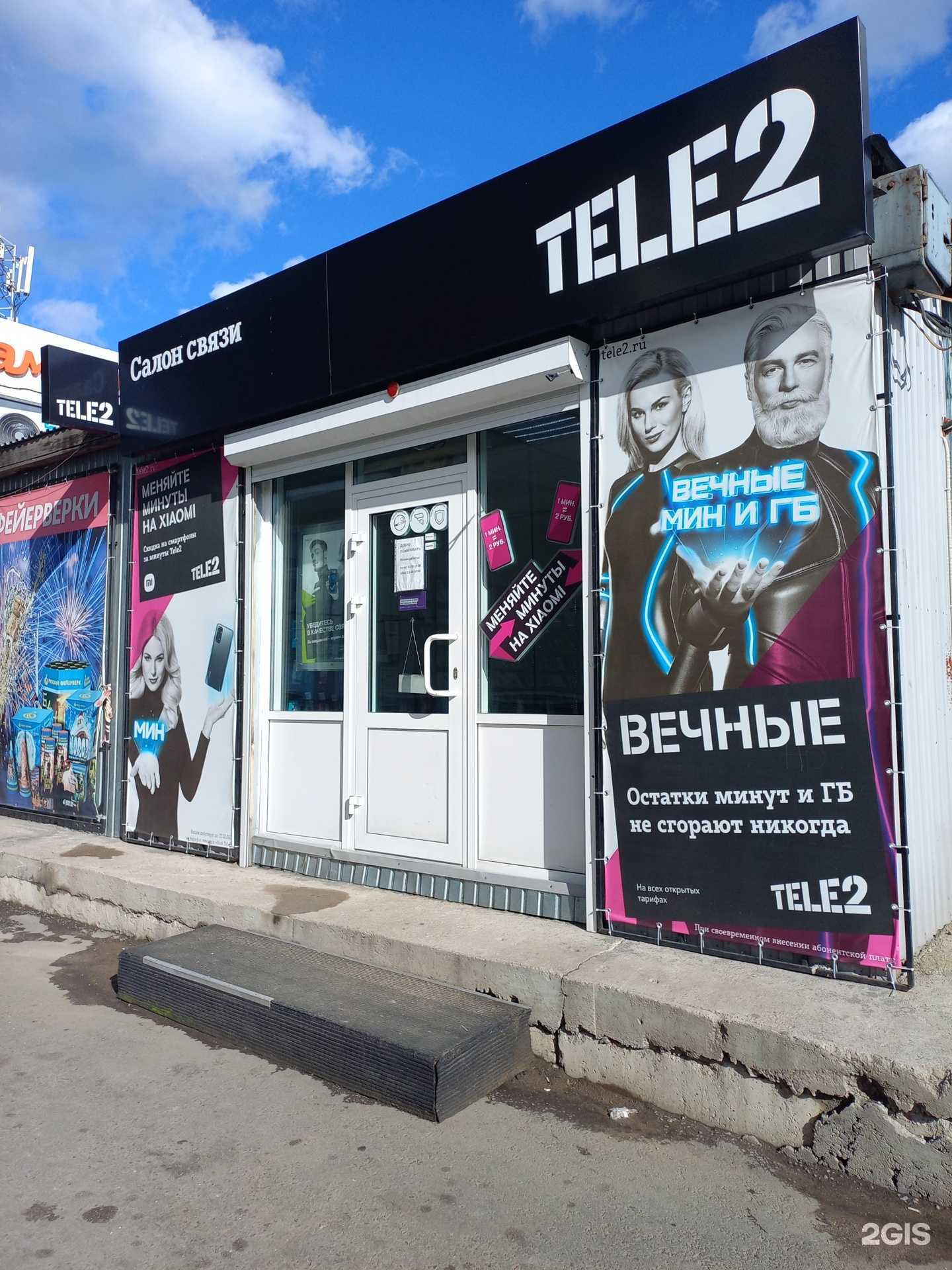 Отзывы на компанию Связь.On в г. Улан-Удэ c фото