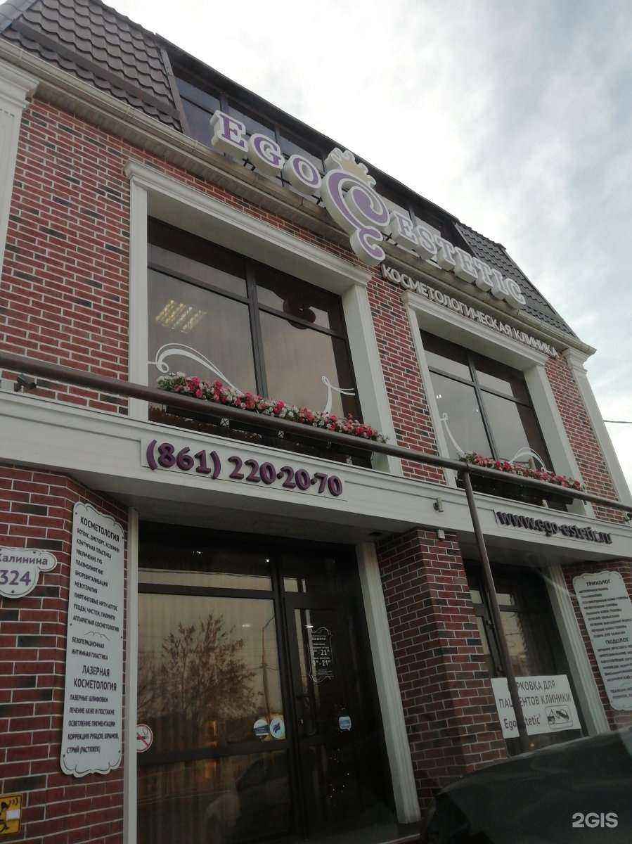 Отзывы на компанию Skin Beauty в Краснодаре c фото - фотография 2 из 2