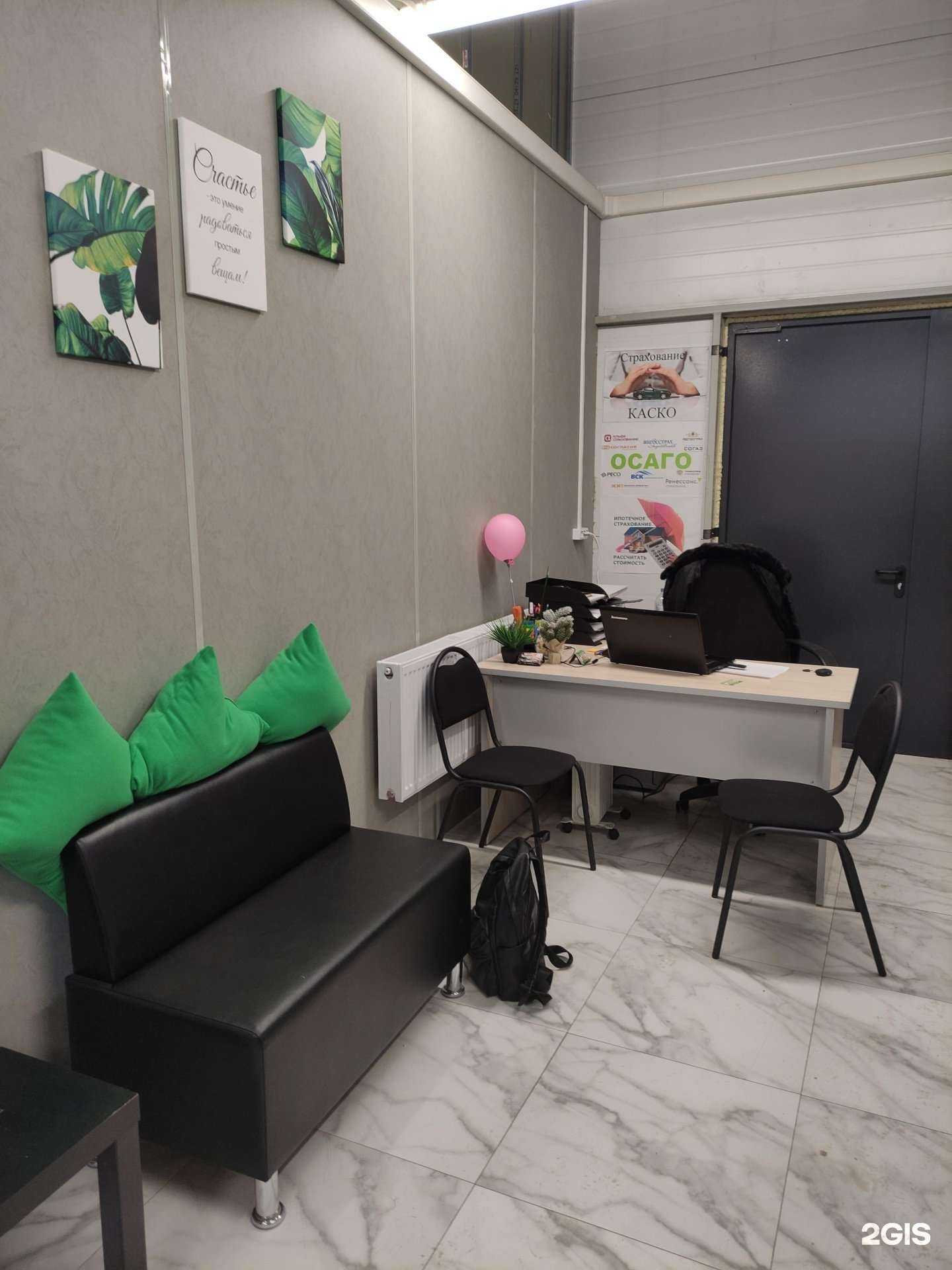 Отзывы на компанию Офис страхования в г. Люберцы c фото