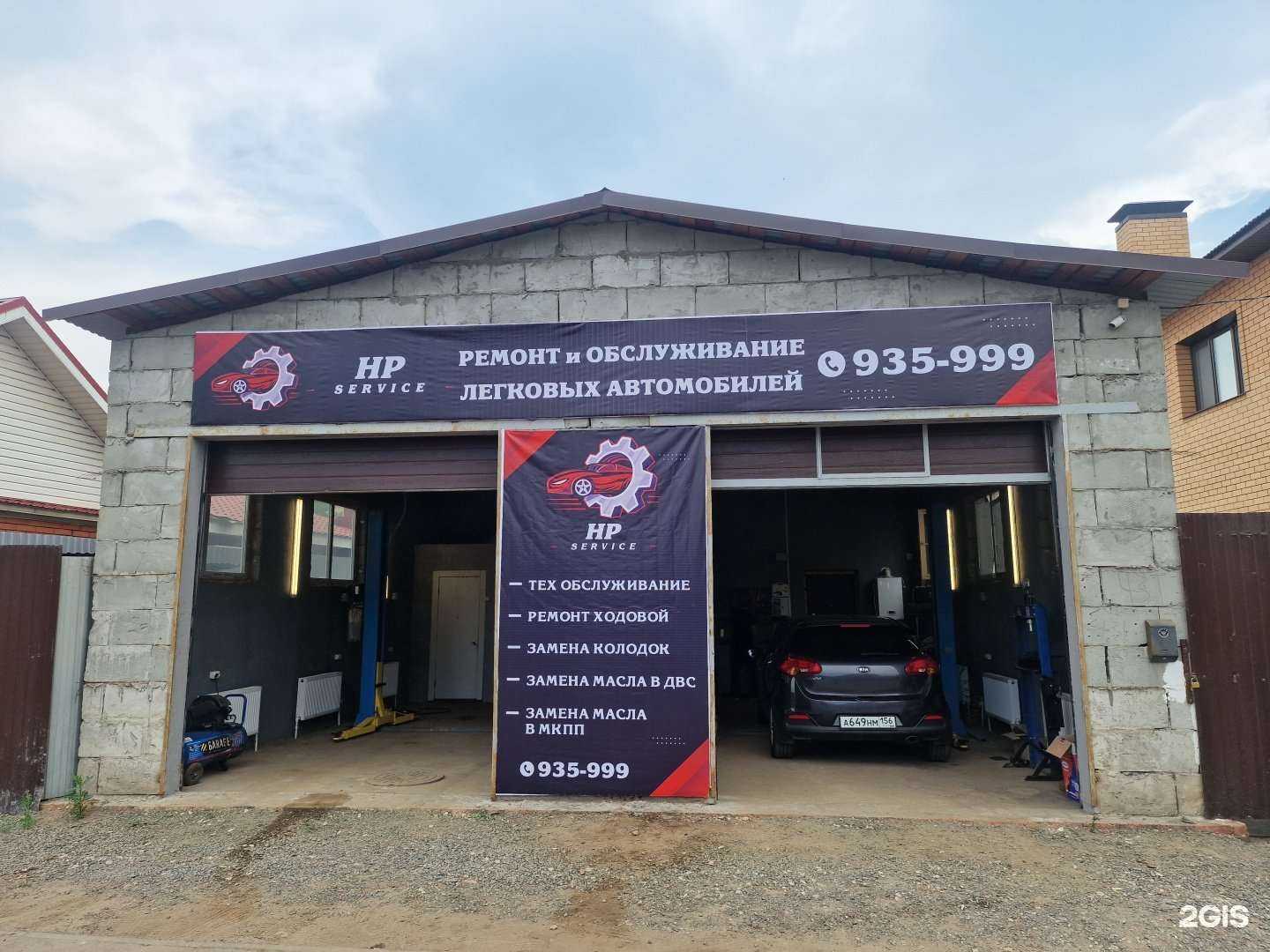 Отзывы на компанию Hp service в Оренбурге c фото