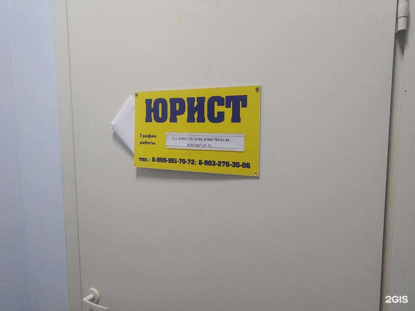 Отзывы на компанию Юридический кабинет  в Щёлкове c фото