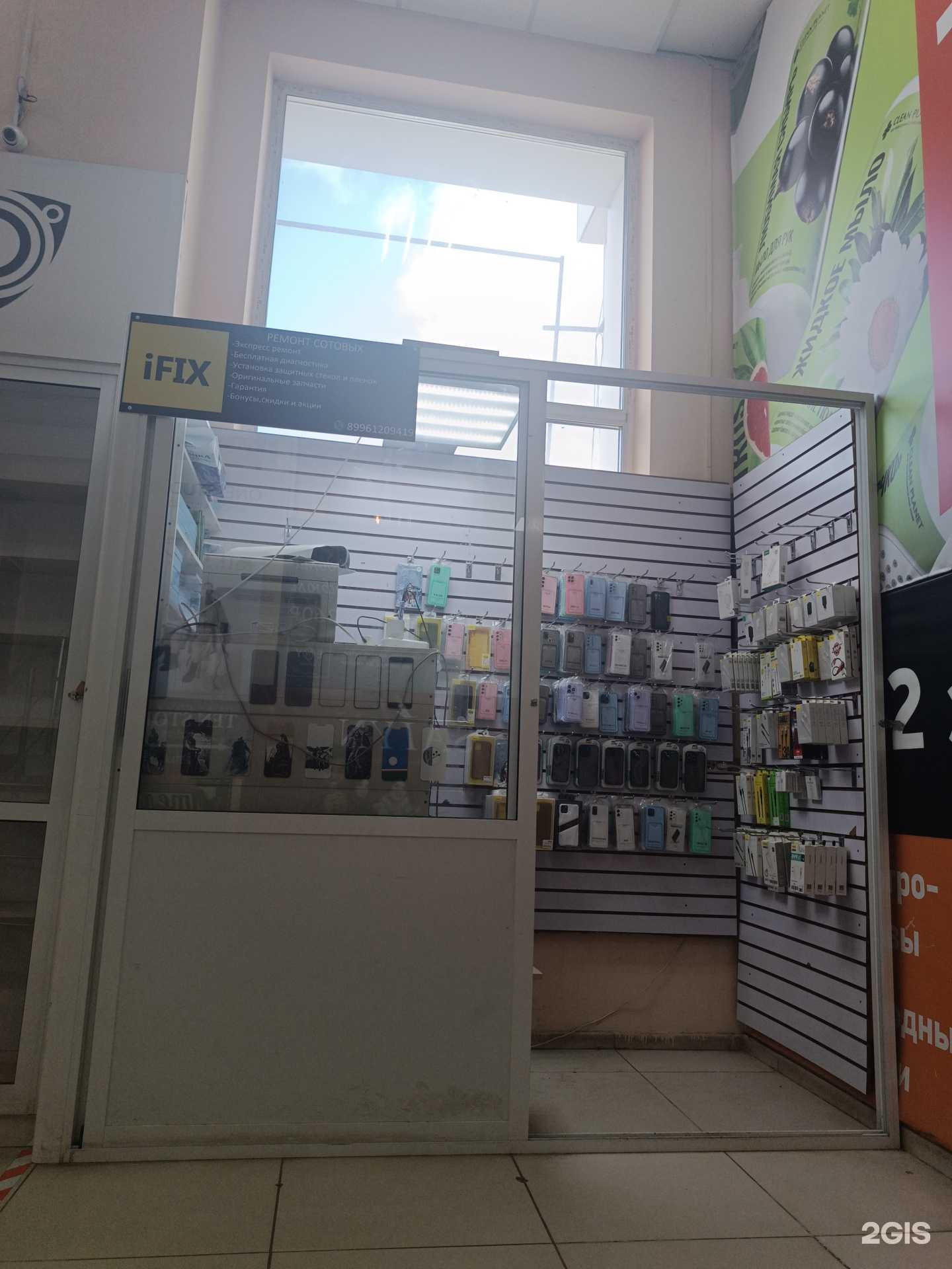 Отзывы на компанию iFix в г. Якутск c фото