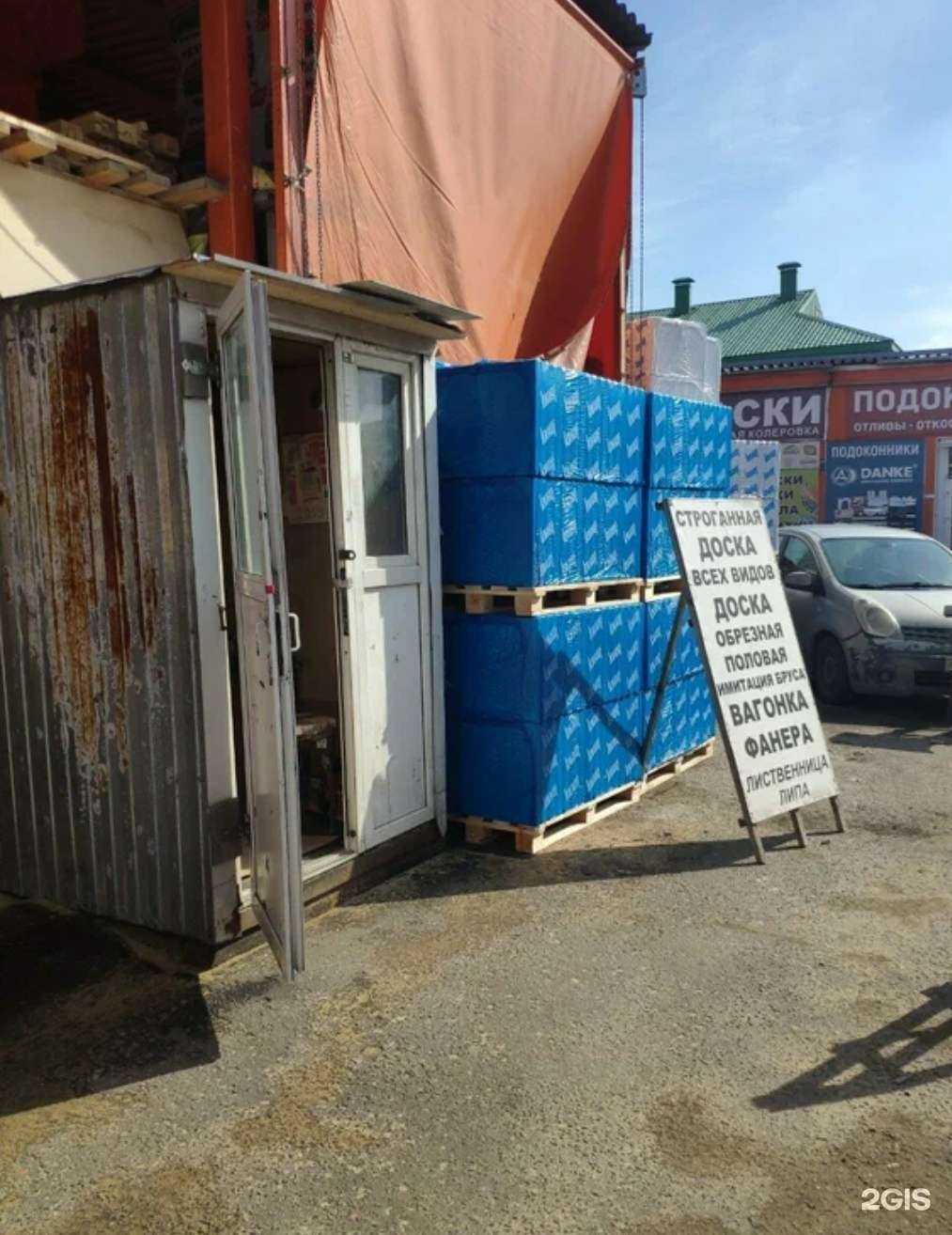 Отзывы на компанию Магазин пиломатериалов в Реутове c фото