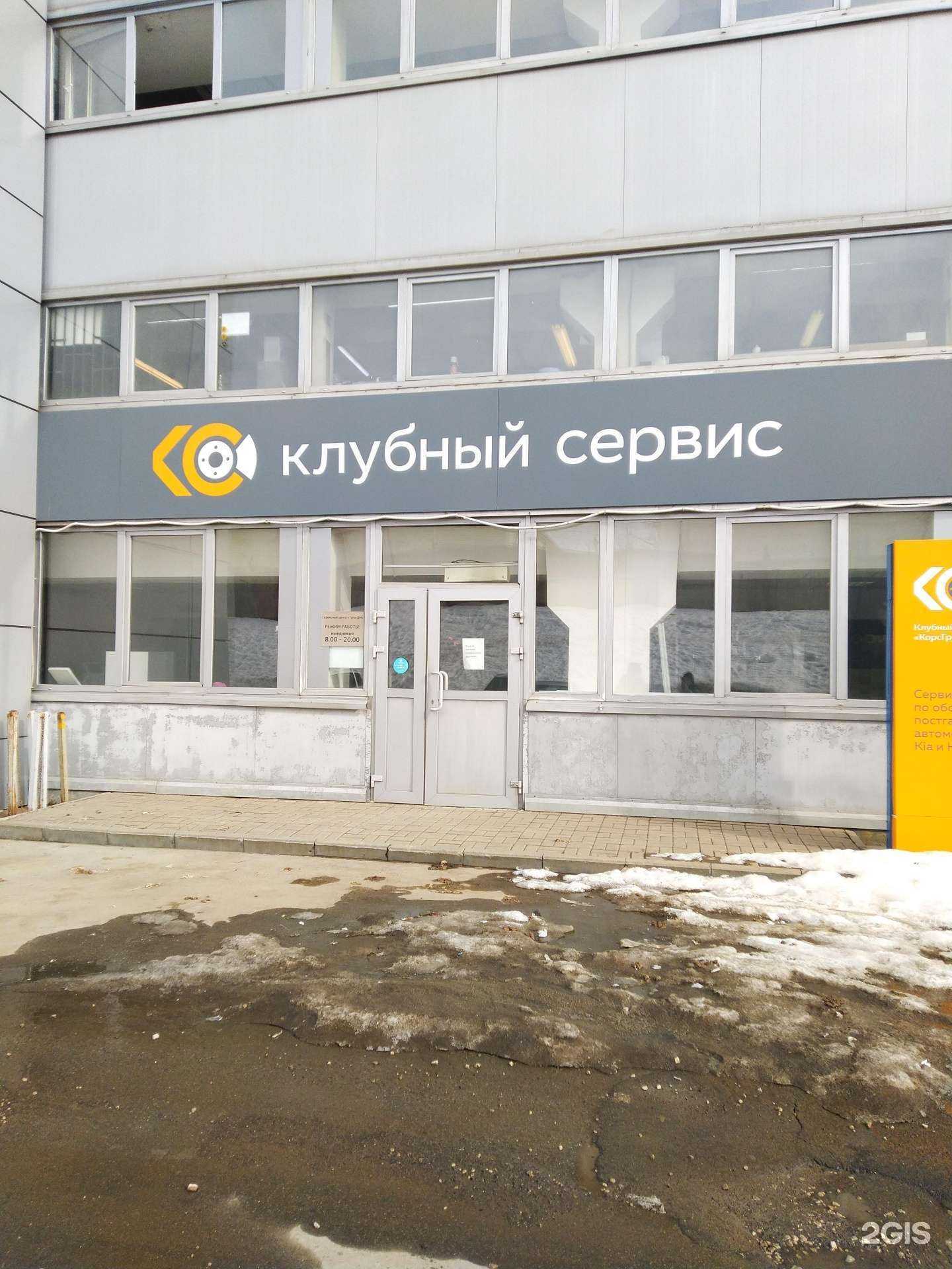 Отзывы на компанию КорсГрупп в Туле c фото