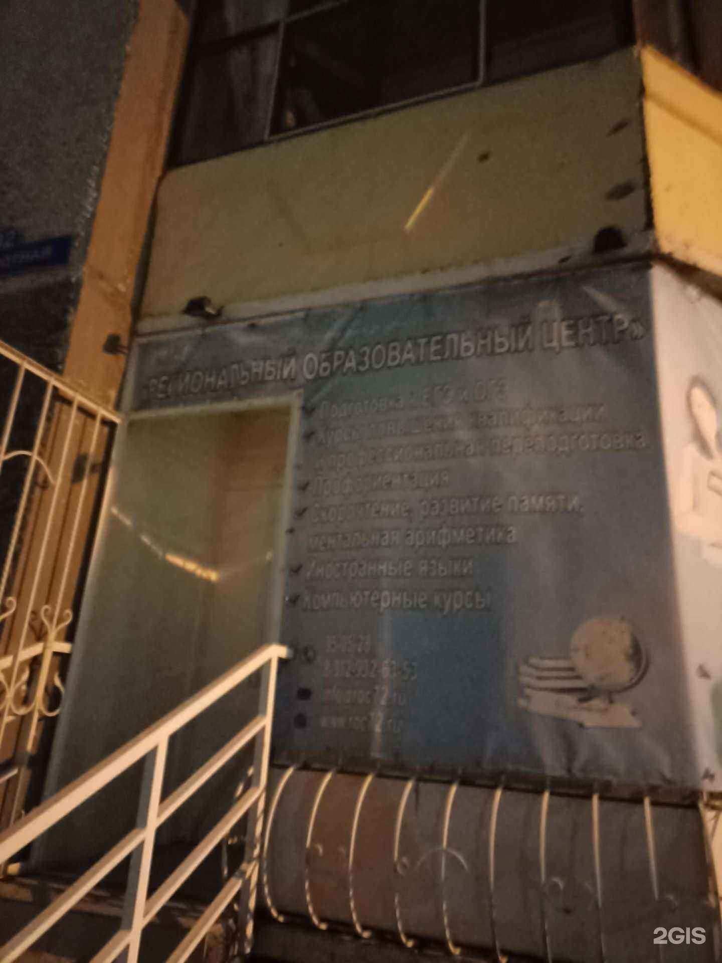 Отзывы на компанию Региональный образовательный центр в г. Тюмень c фото