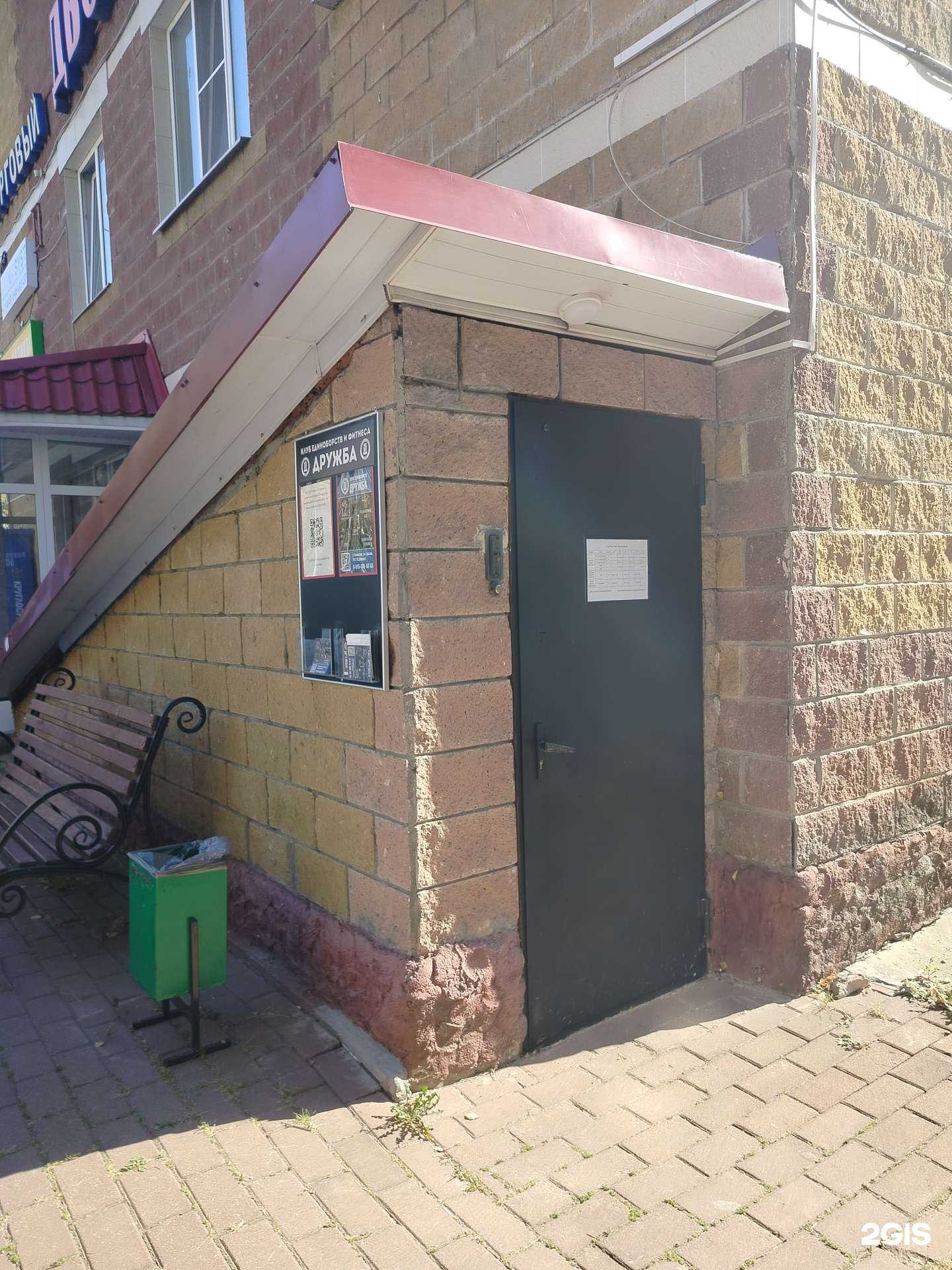 Отзывы на компанию Дружба в г. Раменское c фото