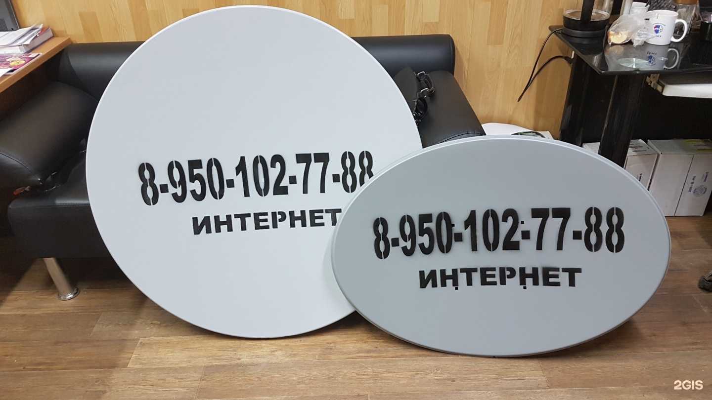 Отзывы на компанию Спутник 38 в Иркутске c фото