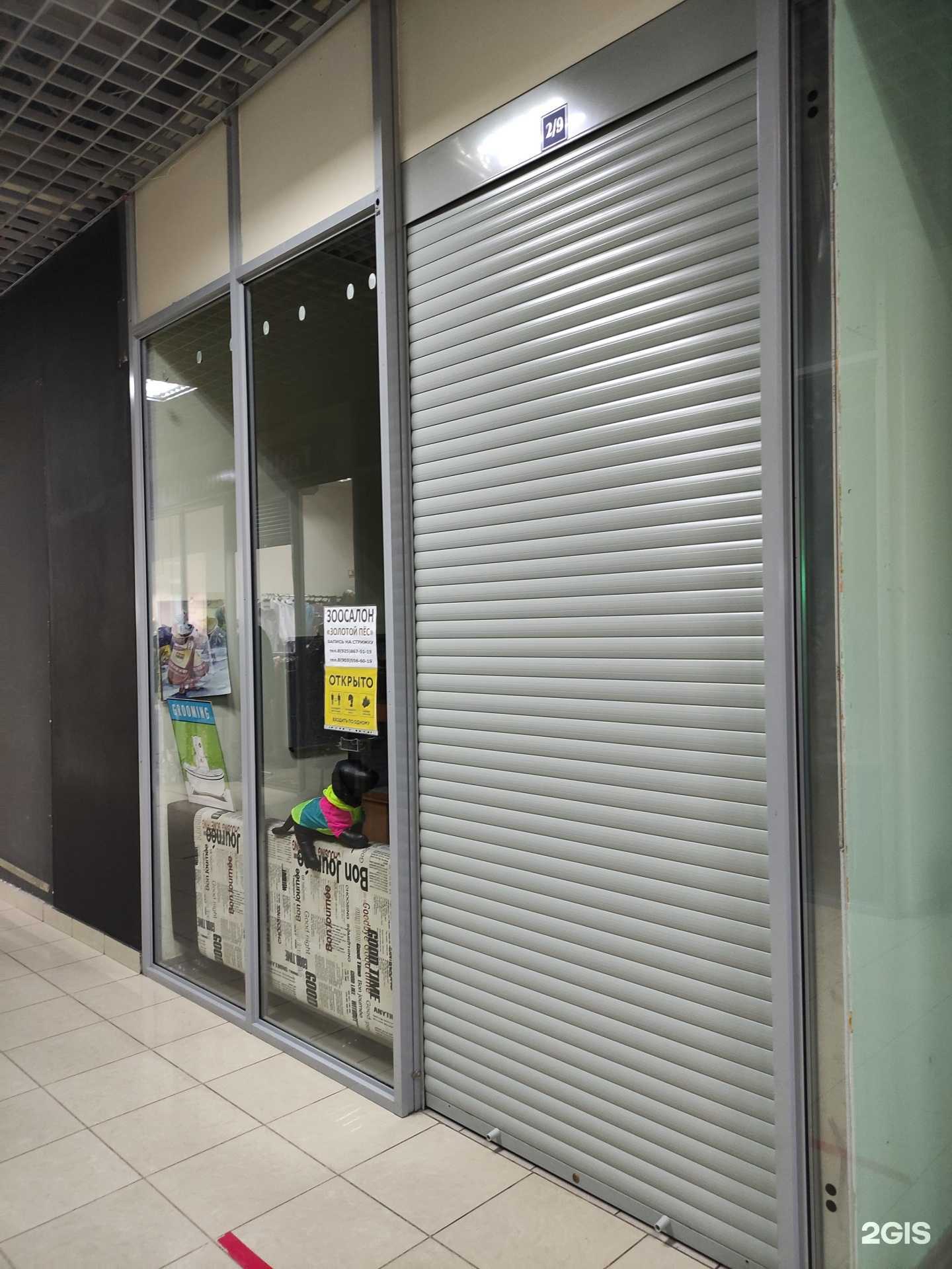 Отзывы на компанию Золотой пёс в Одинцове c фото