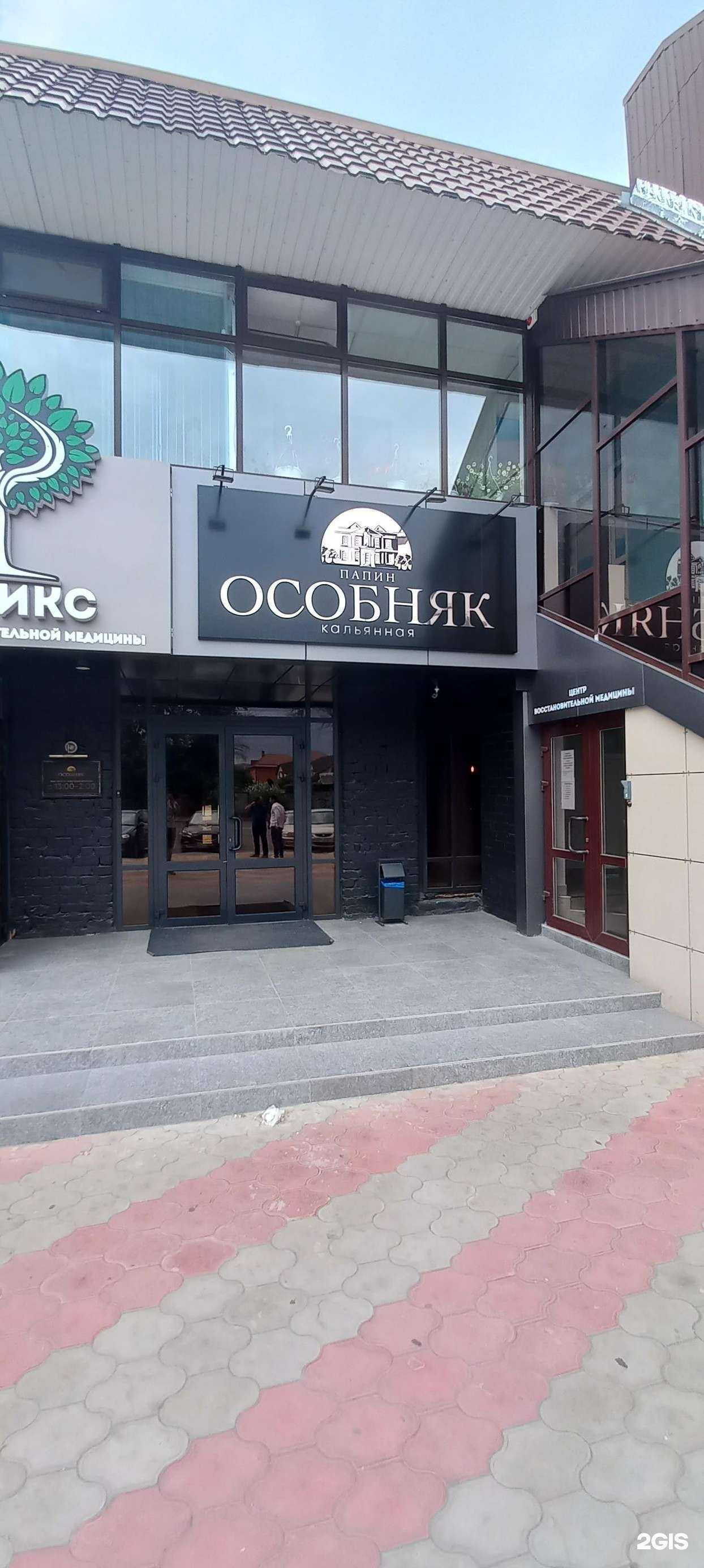 Отзывы на компанию Папин особняк в Невинномысске c фото