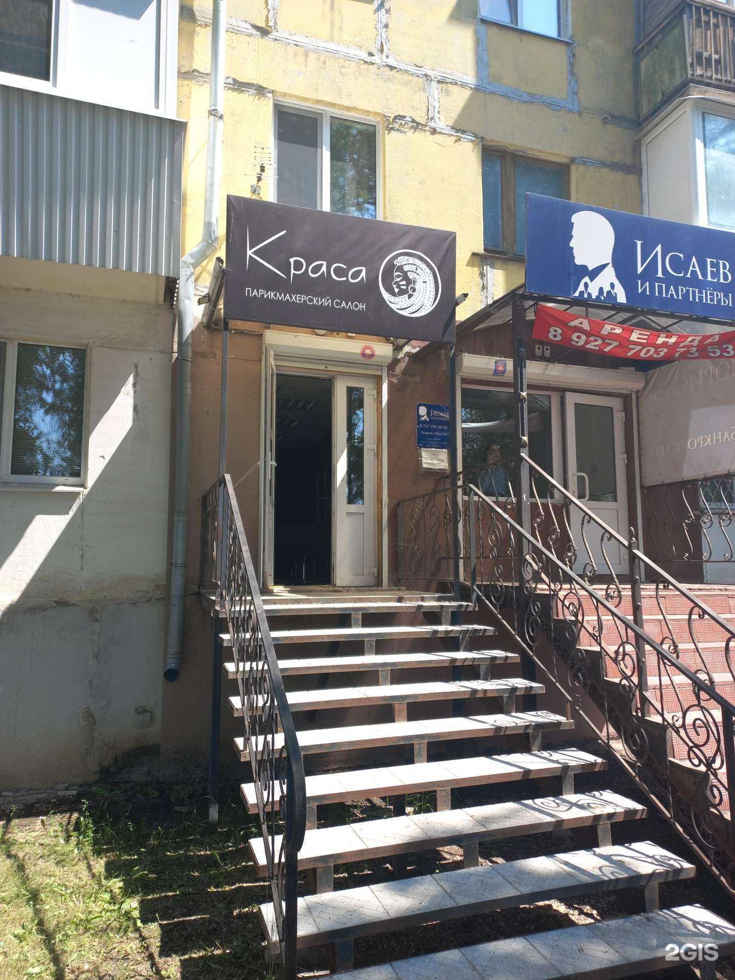 Отзывы на компанию Краса в Чапаевске c фото