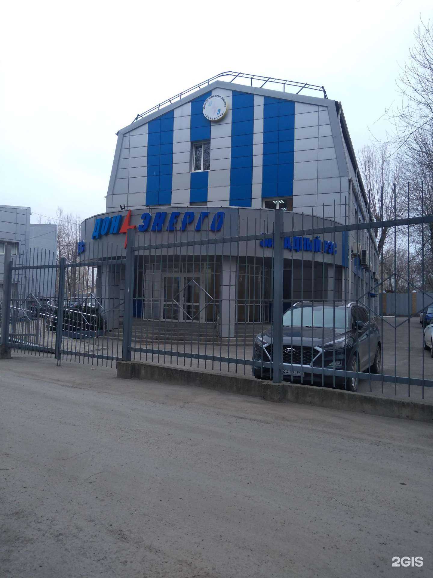 Отзывы на компанию Аварийно-диспетчерская служба электросети в Ростове-на-Дону c фото - фотография 2 из 2