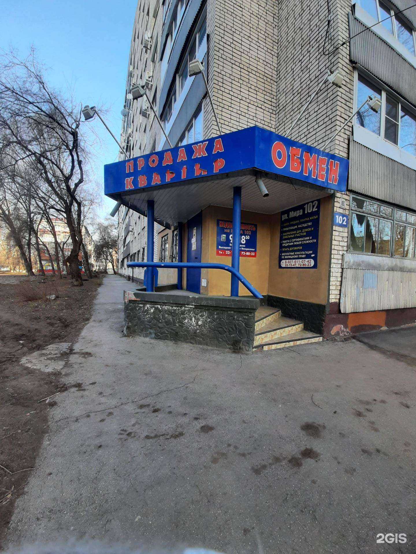 Отзывы на компанию Агентство недвижимости в Тольятти c фото