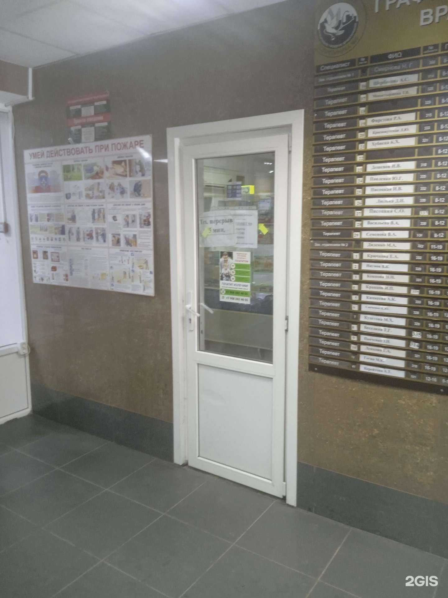 Отзывы на компанию СК Ставропольфармация в Ставрополе c фото