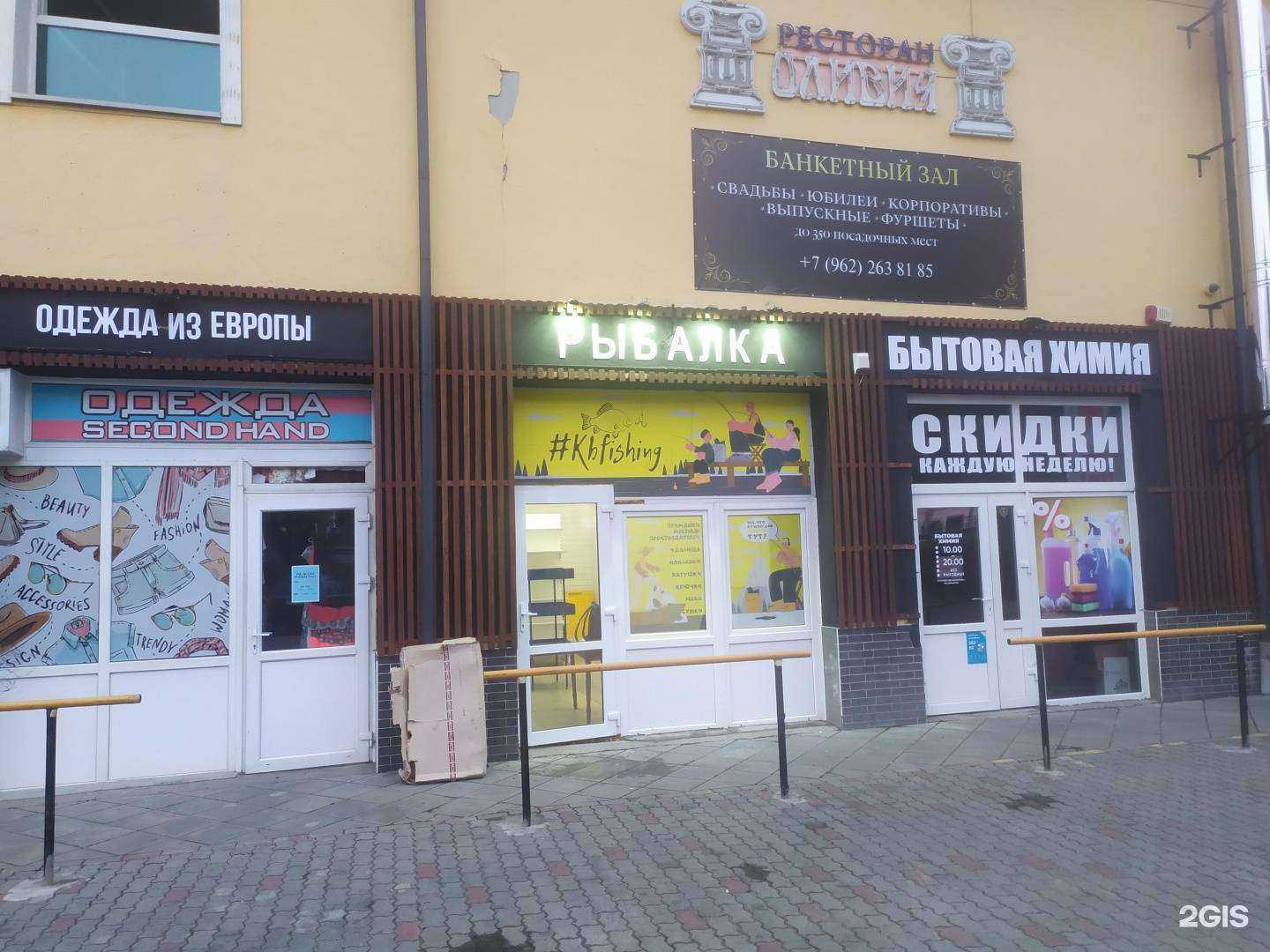 Отзывы на компанию Kbfishing в Калининграде c фото