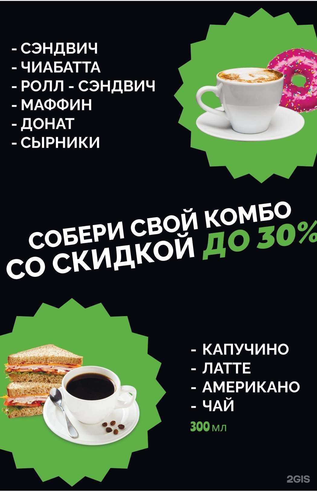 Отзывы на компанию Lя Coffee в Казани c фото