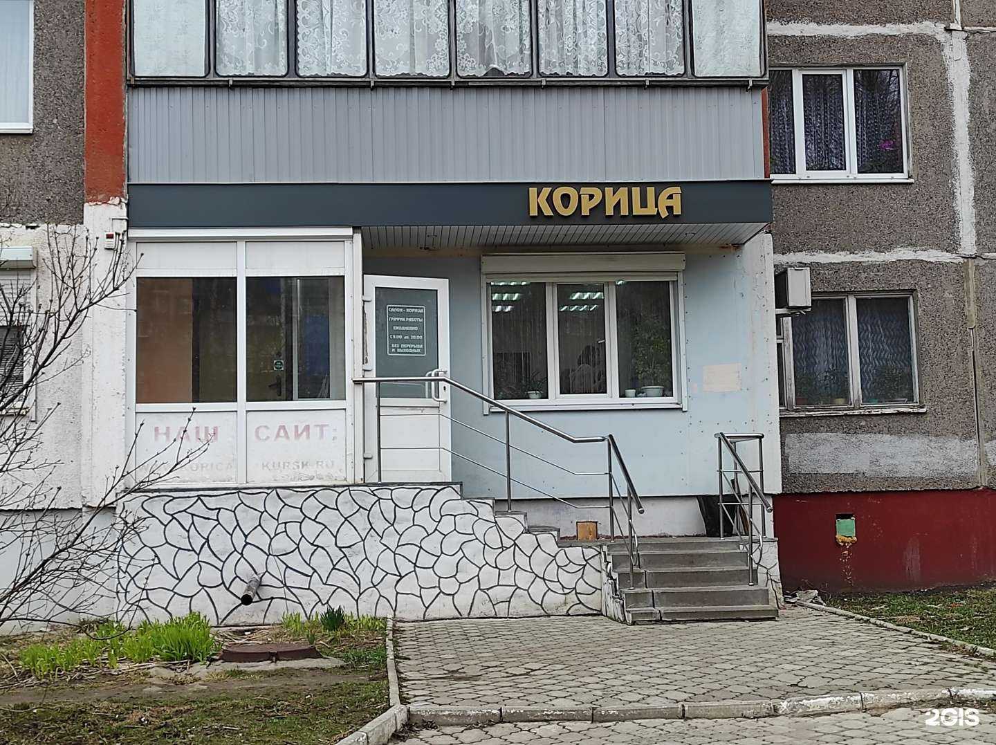 Отзывы на компанию Корица в г. Курск c фото