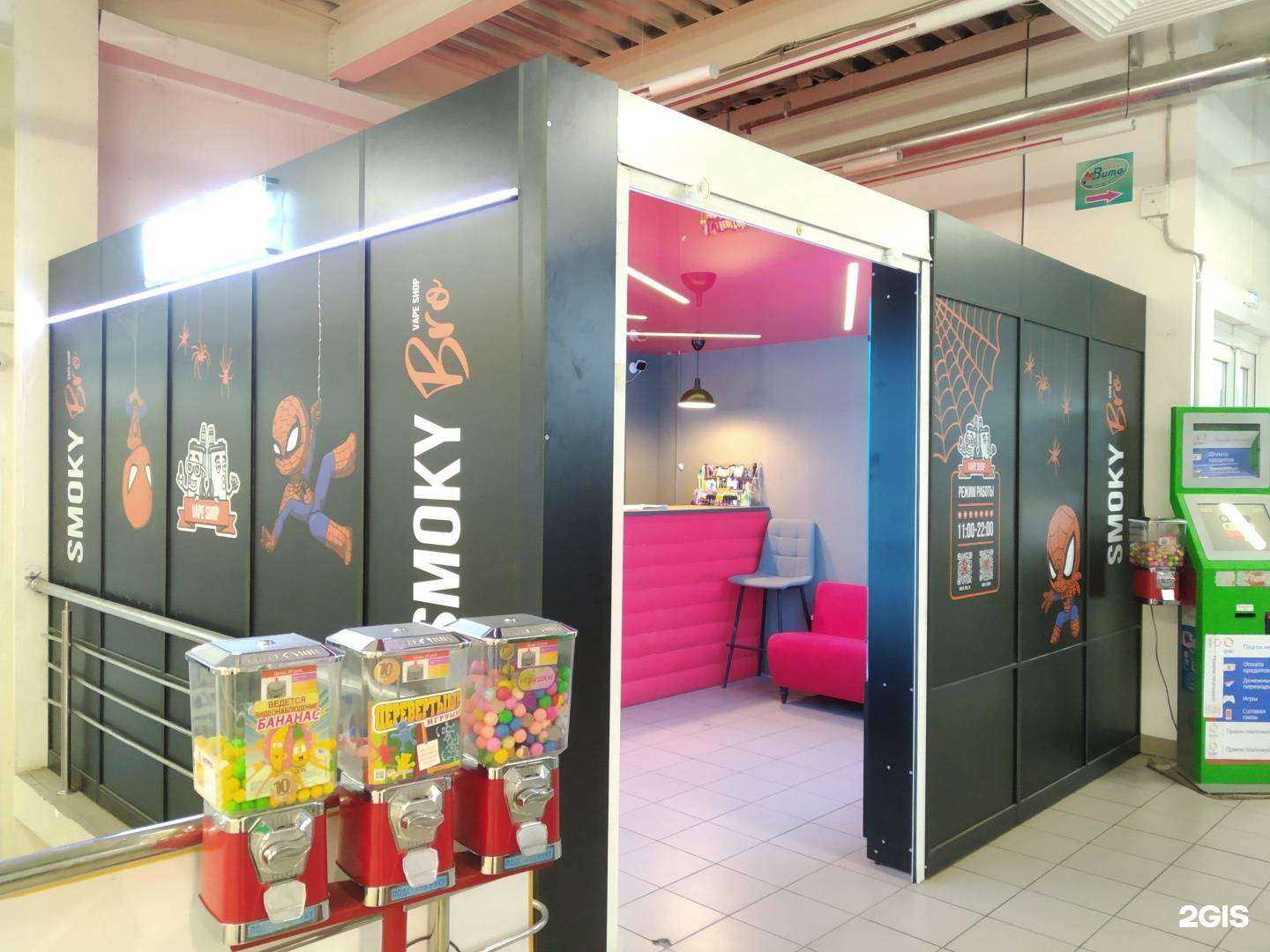 Отзывы на компанию Smoky Bro в Северодвинске c фото