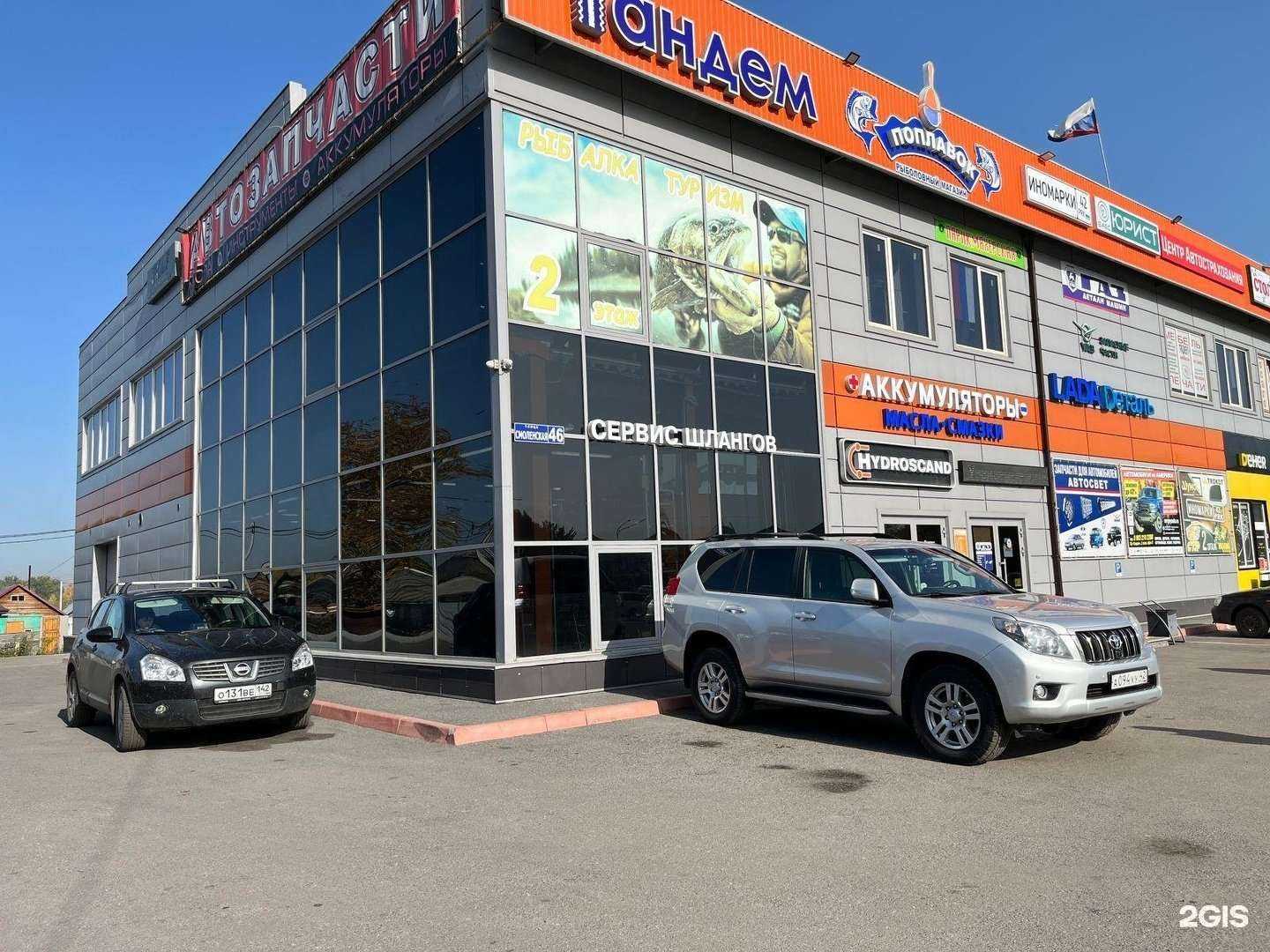 Отзывы на компанию Гидросканд в Прокопьевске c фото