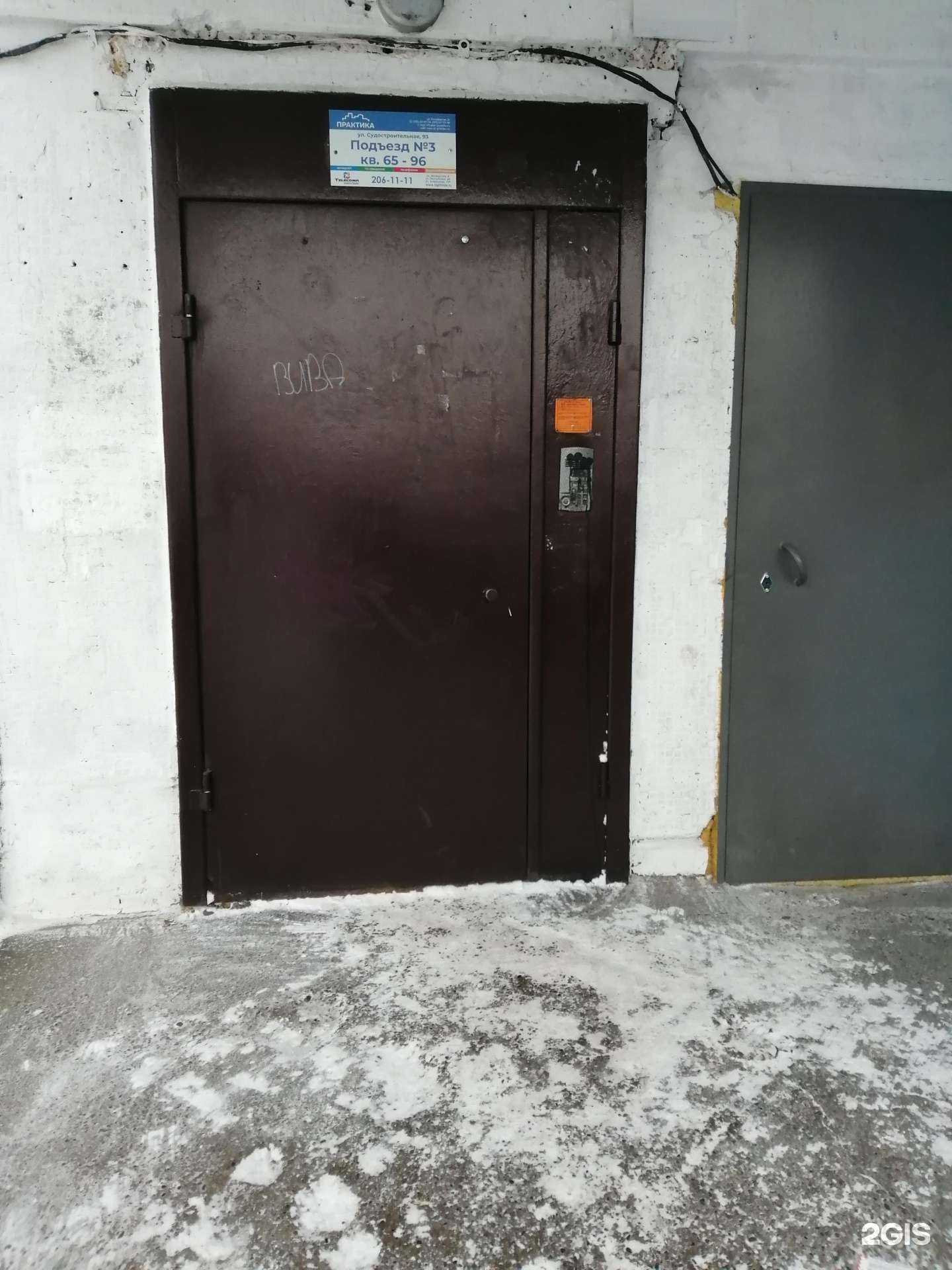 Отзывы на компанию Эльсити в Красноярске c фото - фотография 2 из 2