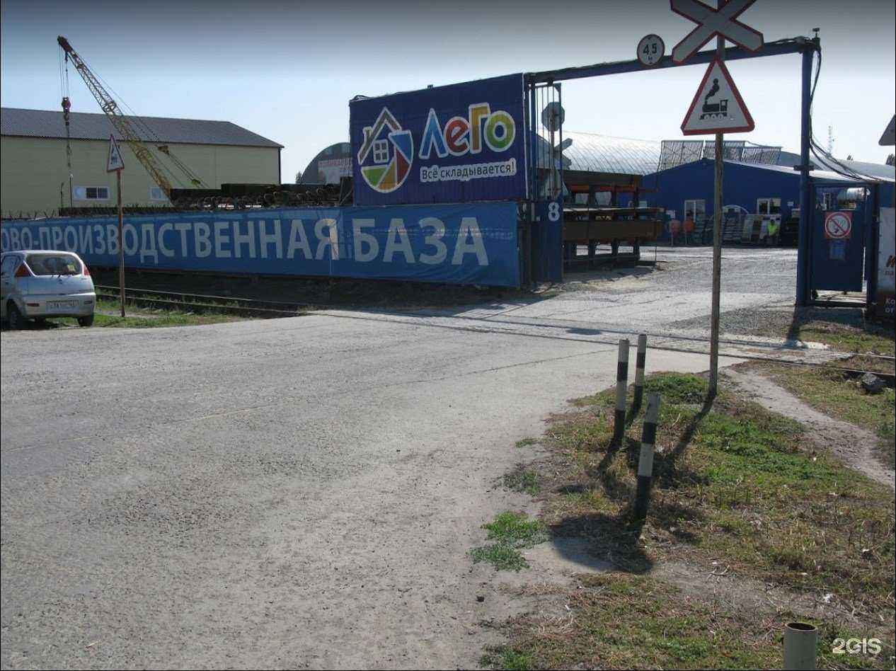 Отзывы на компанию ЛеГо в Волгодонске c фото