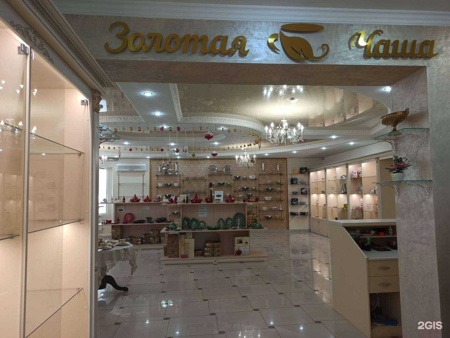 Отзывы на компанию Золотая чаша в г. Черкесск c фото