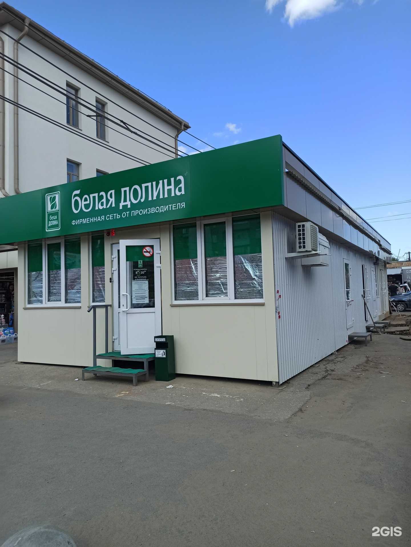 Отзывы на компанию Volga рак в Саратове c фото - фотография 2 из 2