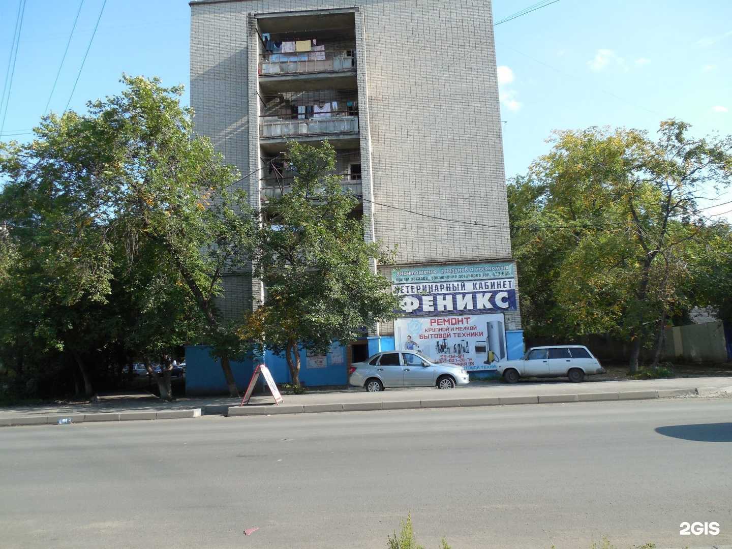 Отзывы на компанию Феникс в Кургане c фото - фотография 2 из 2