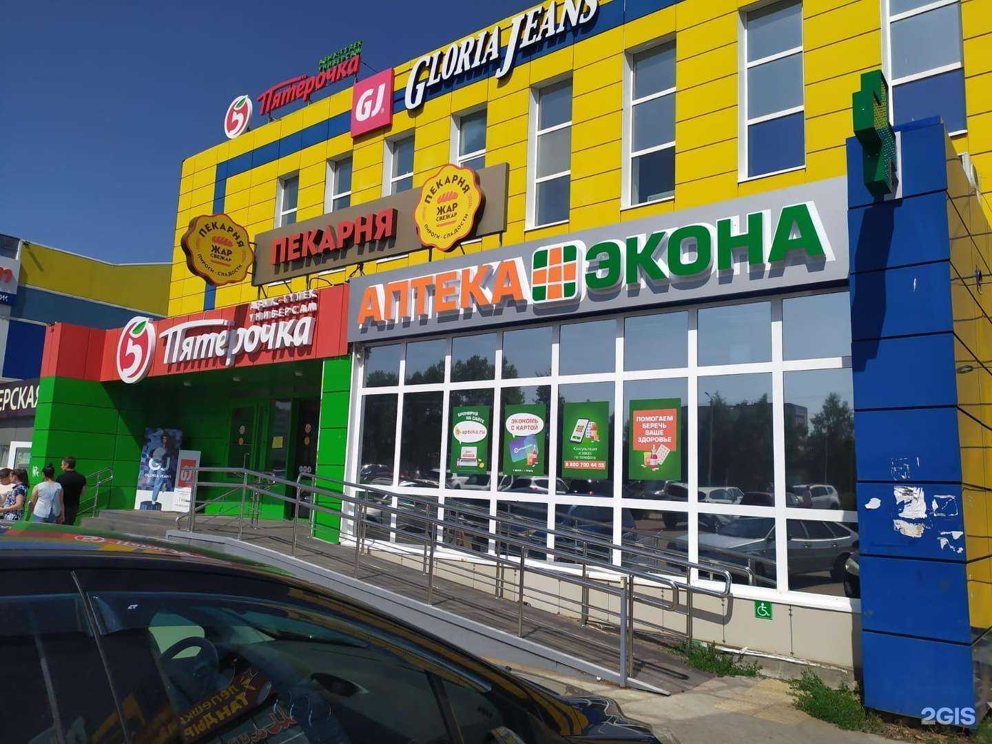 Отзывы на компанию Экона в г. Нефтекамск c фото