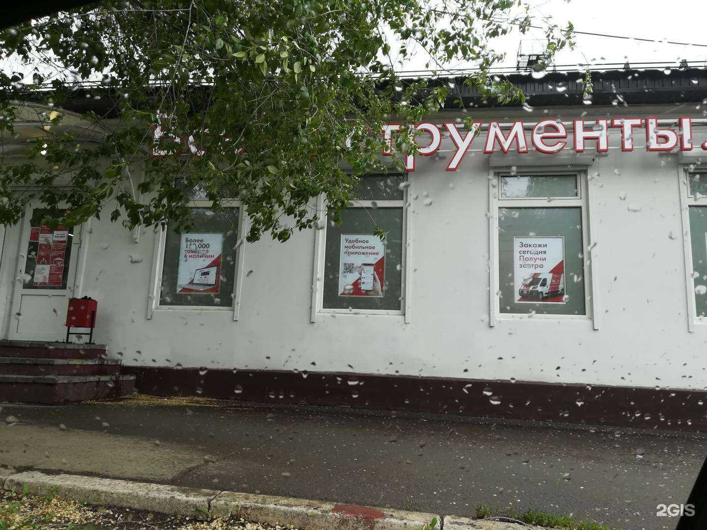 Отзывы на компанию ВсеИнструменты.ру в Оренбурге c фото