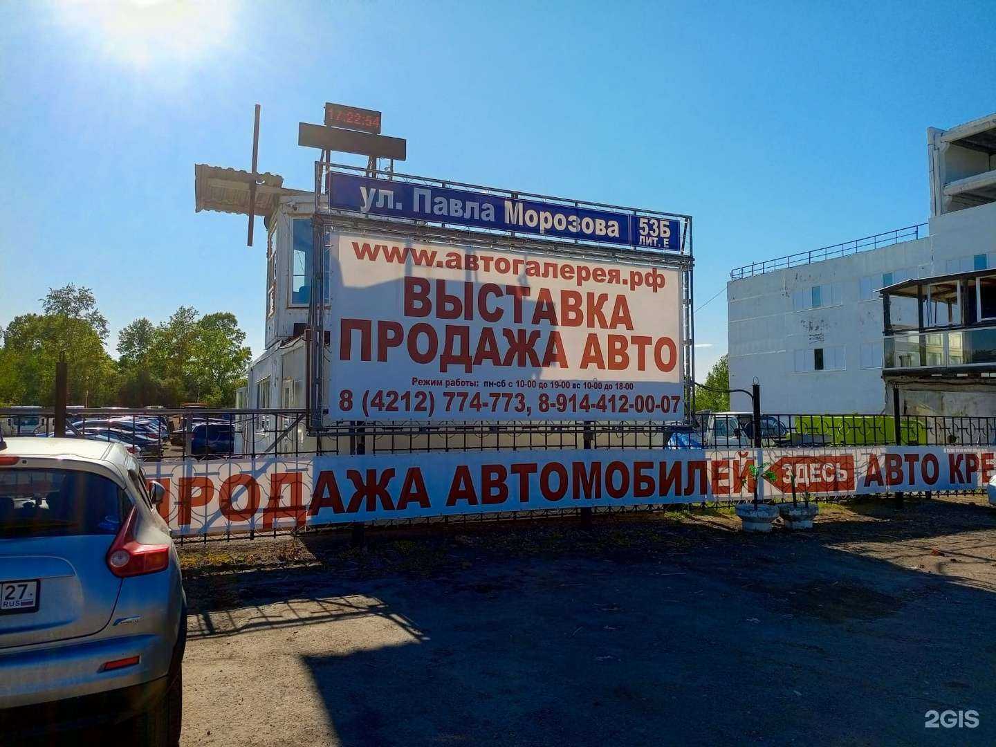 Отзывы на компанию Автогалерея в г. Хабаровск c фото