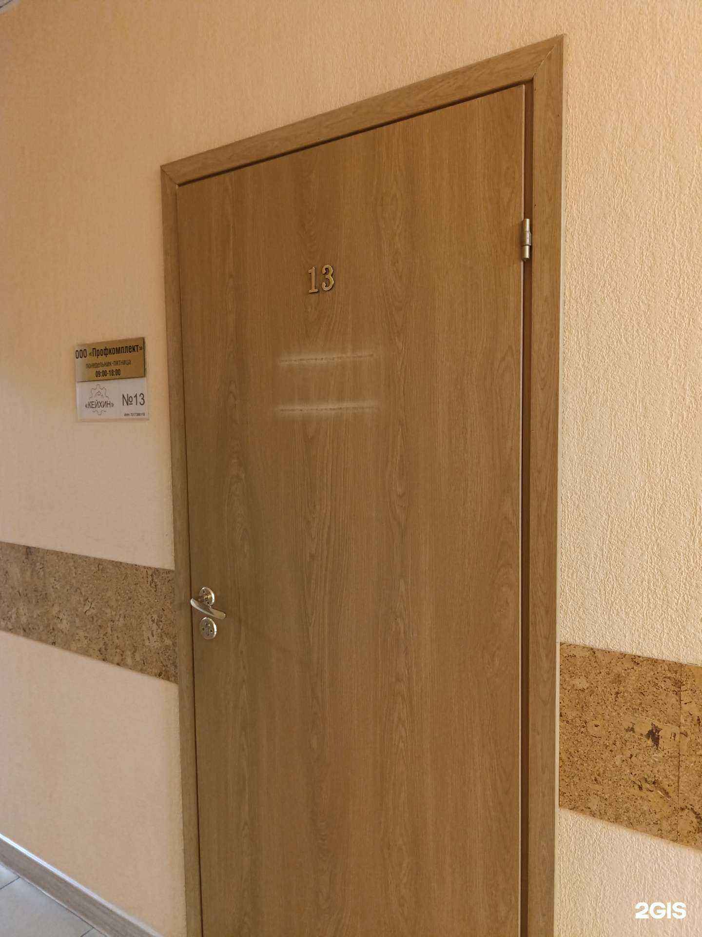 Отзывы на компанию Кейхин в г. Томск c фото