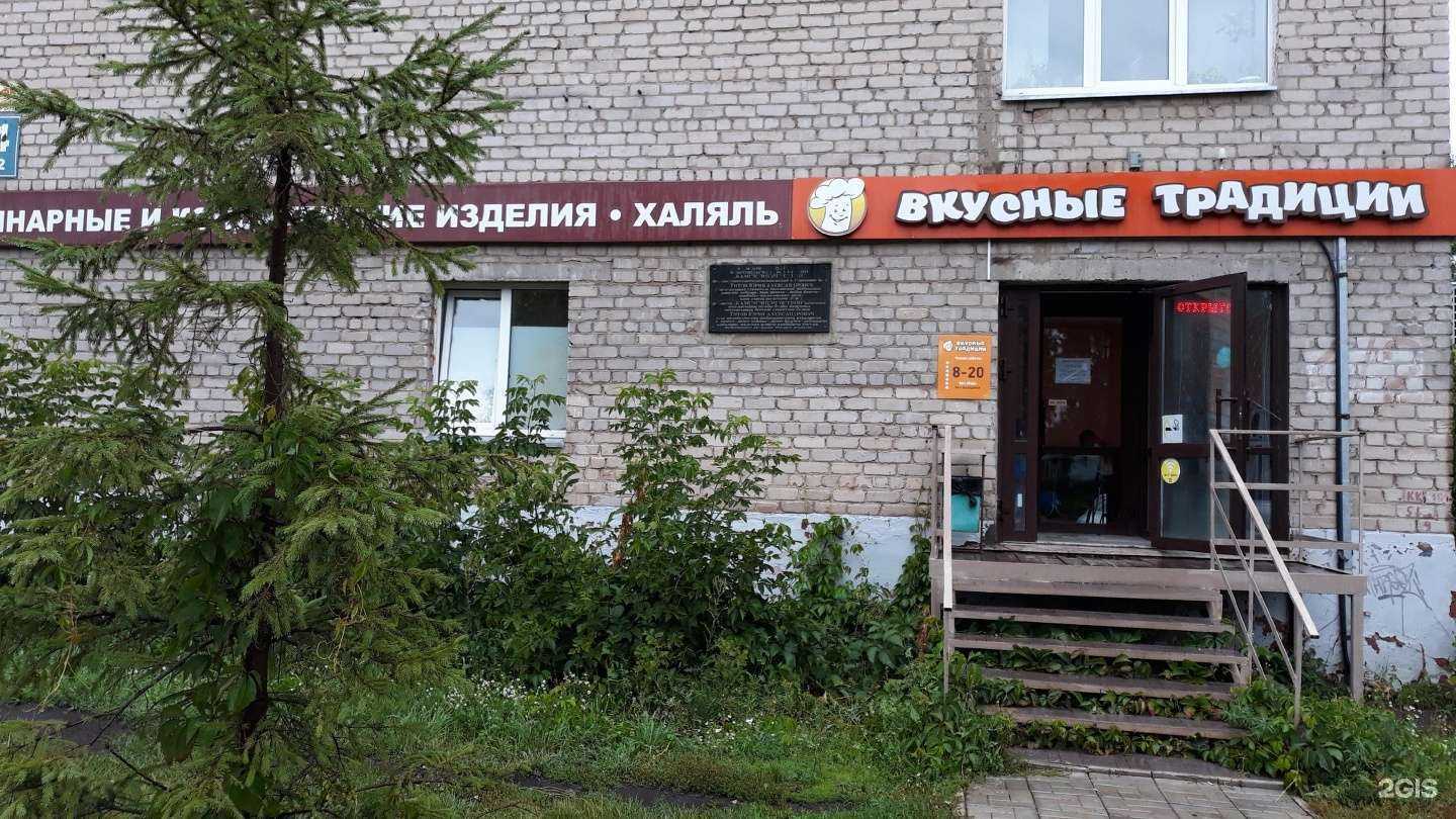 Отзывы на компанию Вкусные традиции в Набережных Челнах c фото