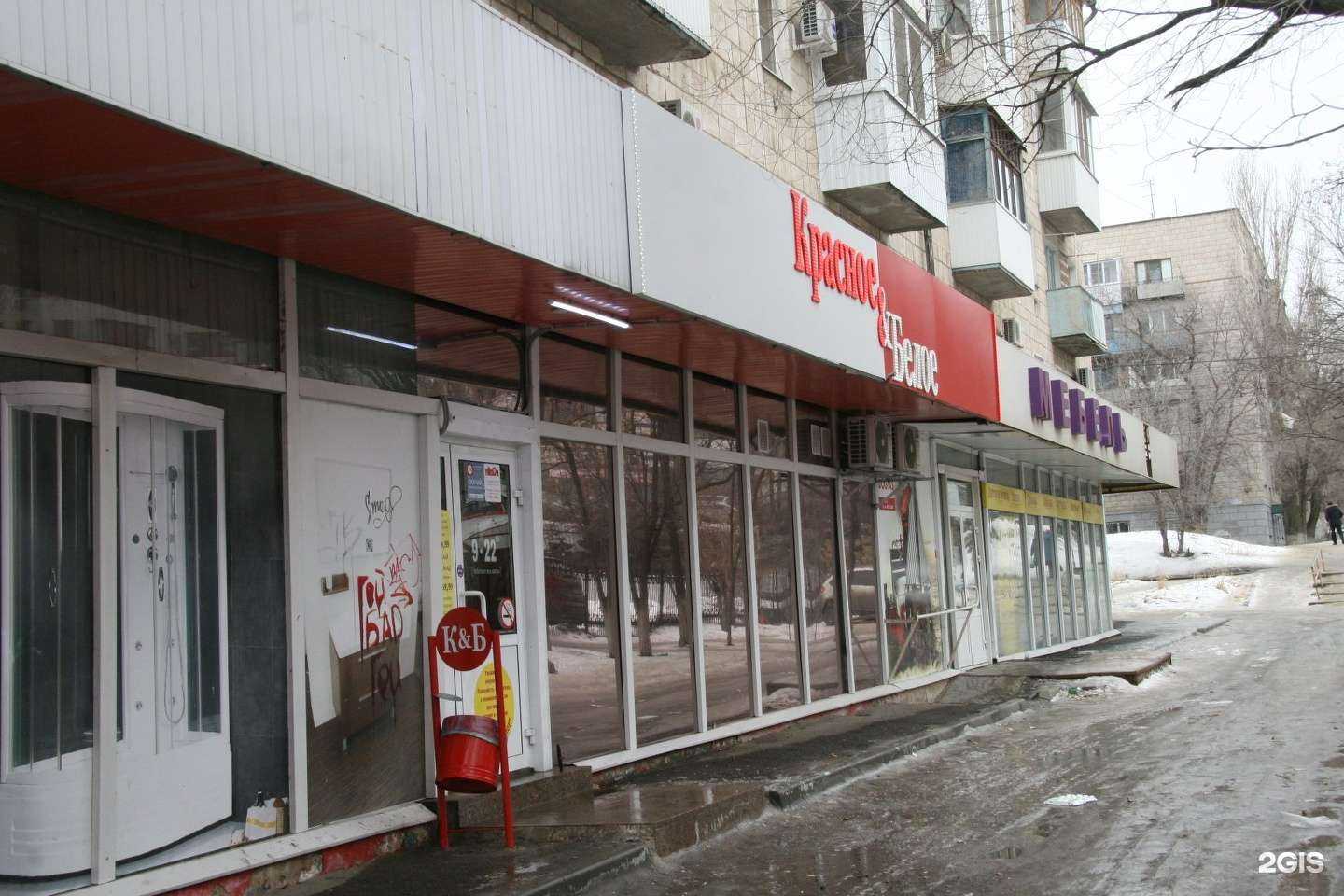 Отзывы на компанию Красное&белое в г. Волгоград c фото