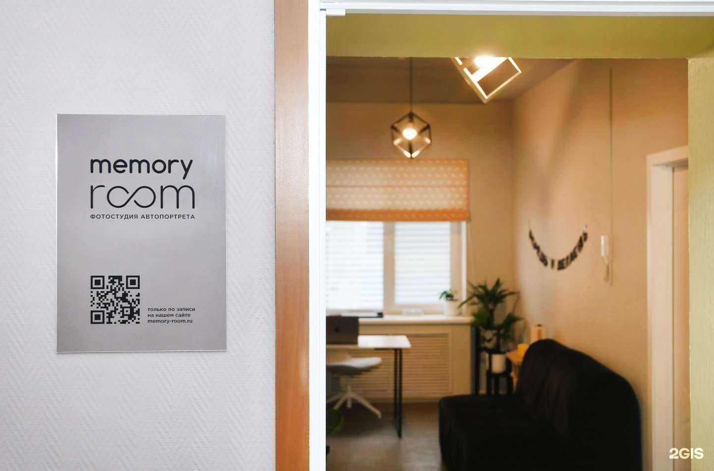 Отзывы на компанию Memory room в Перми c фото