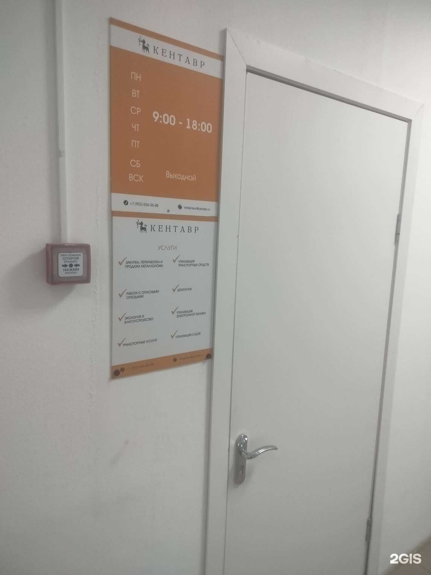 Отзывы на компанию Кентавр в г. Кострома c фото