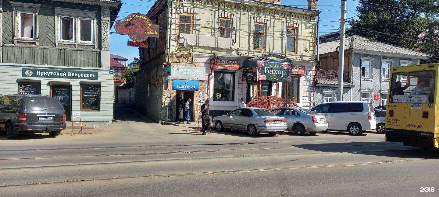 Отзывы на компанию Кабинет юриста в Иркутске c фото - фотография 2 из 2