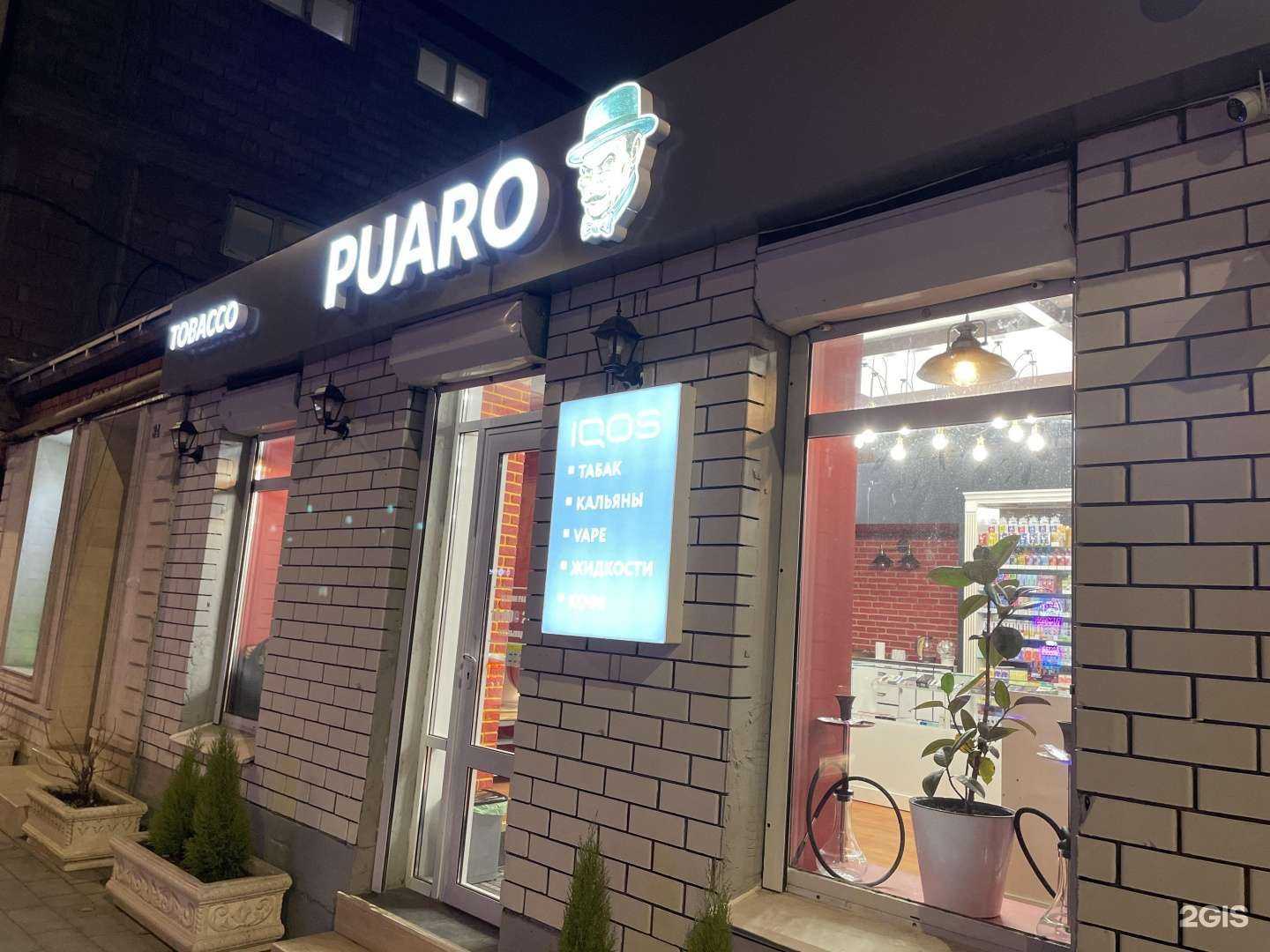 Отзывы на компанию Puaro в г. Махачкала c фото