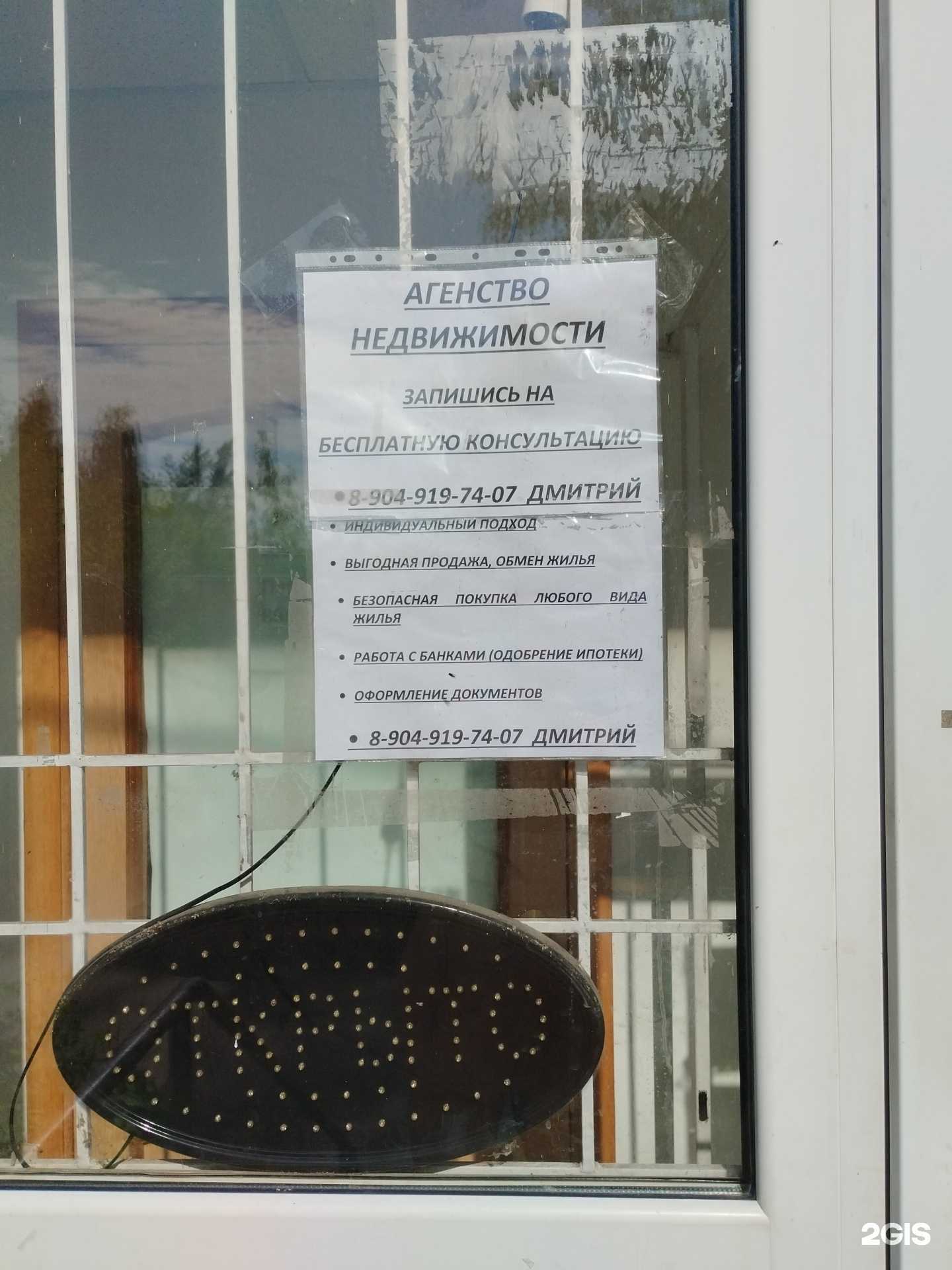 Отзывы на компанию Агентство недвижимости в г. Нижний Новгород c фото