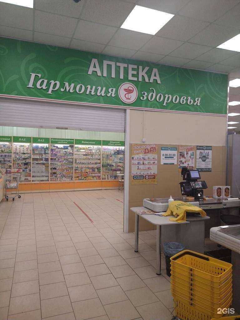 Отзывы на Гармония здоровья в г. Новосибирск Отзывы на компанию Гармония здоровья в г. Новосибирск c фото