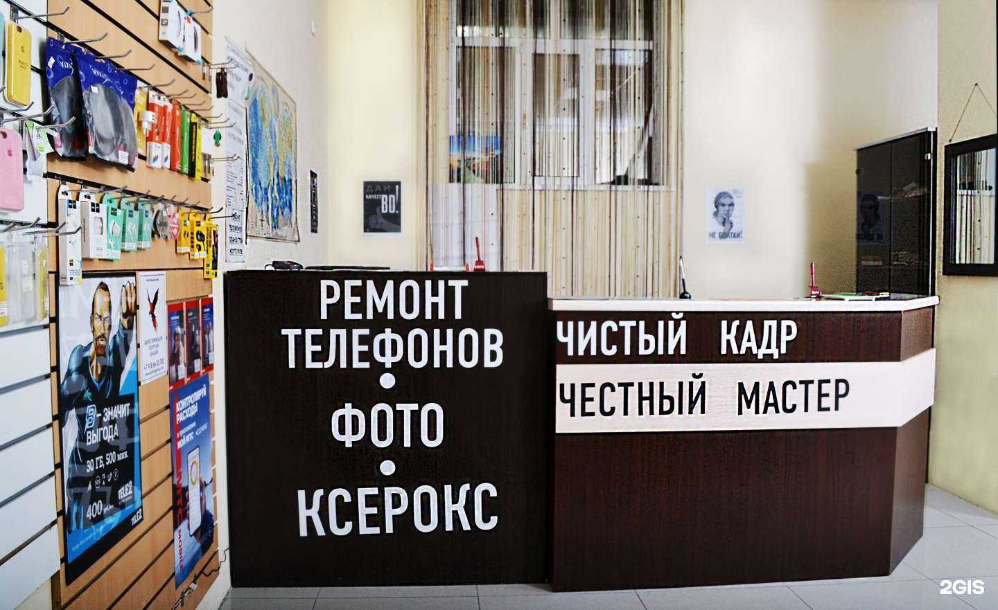 Отзывы на компанию Честный мастер в Краснодаре c фото