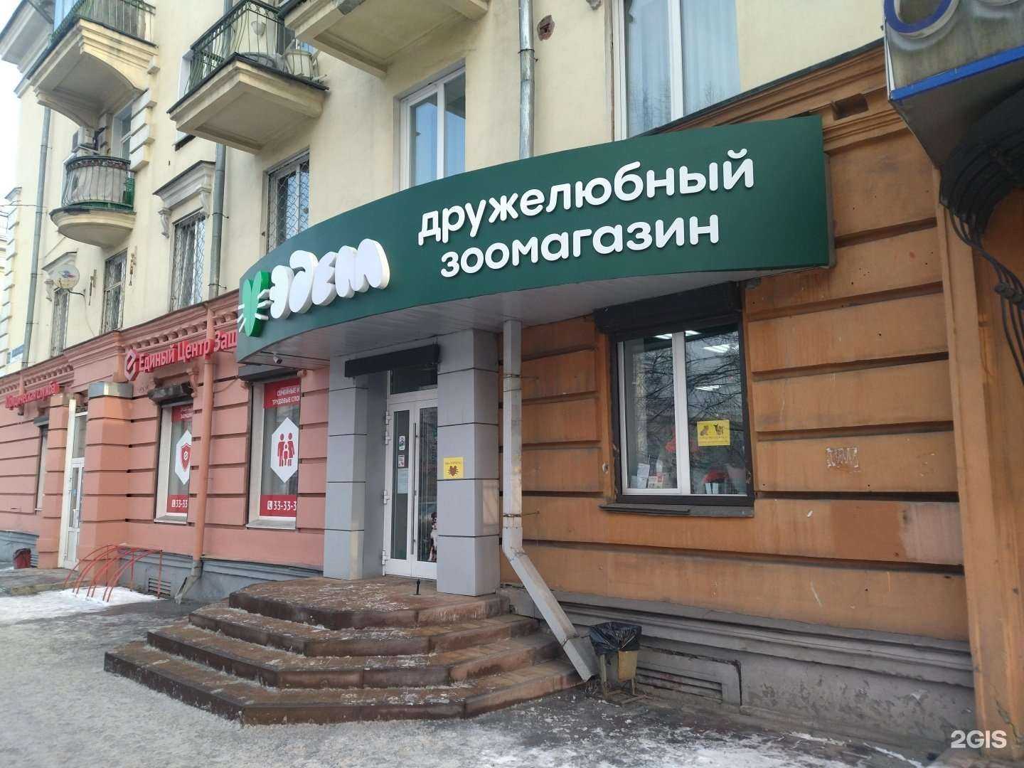 Отзывы на компанию Эдем в Новокузнецке c фото