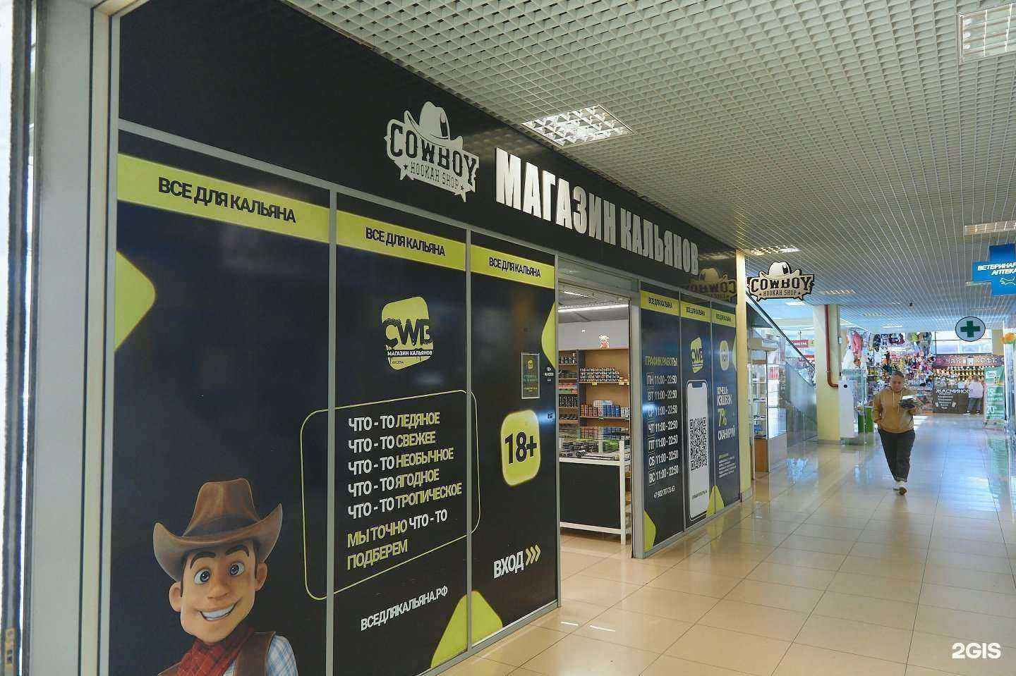 Отзывы на компанию Cowboy hookah vape shop в Екатеринбурге c фото