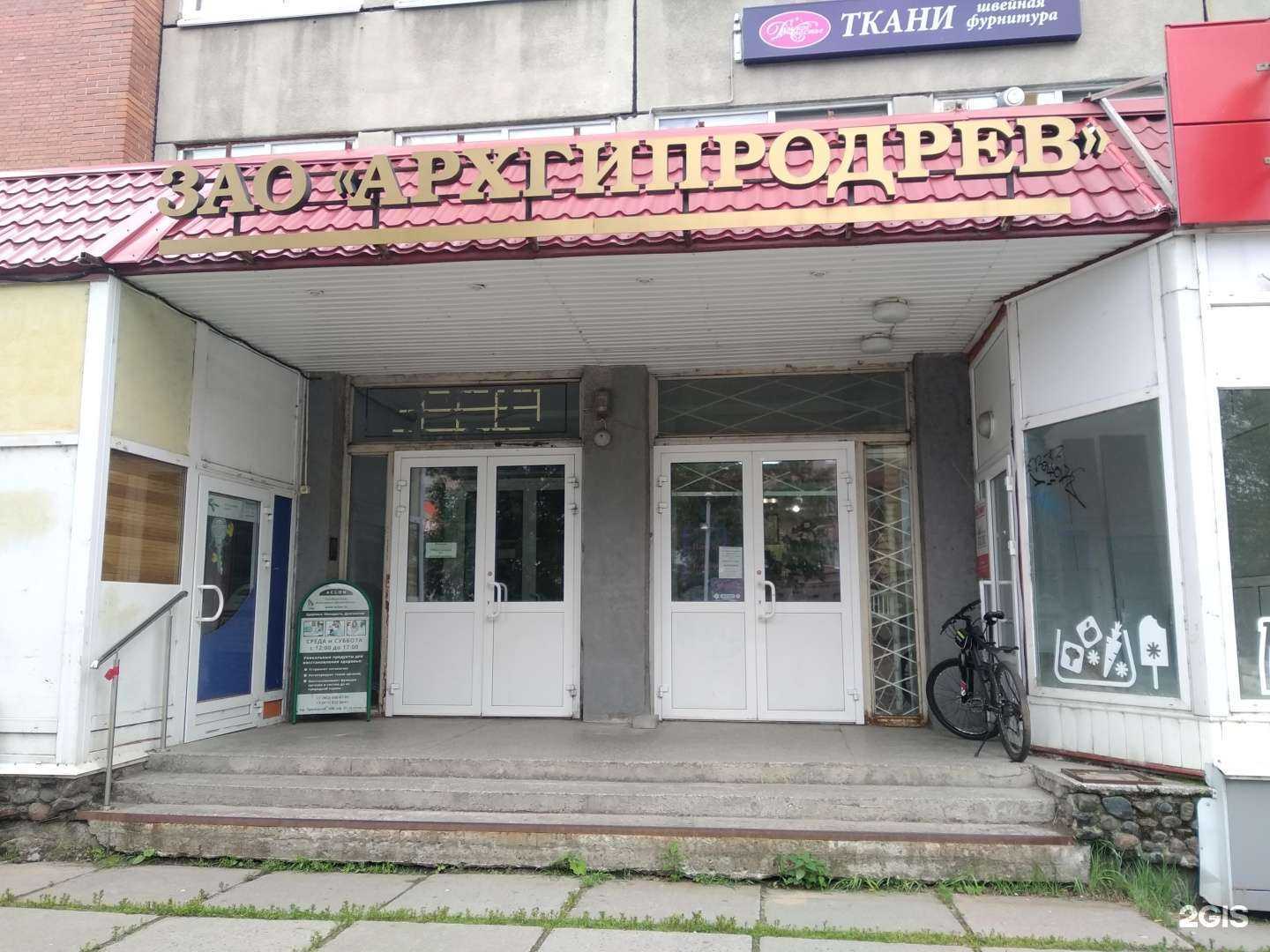 Отзывы на компанию Архгипродрев в г. Архангельск c фото