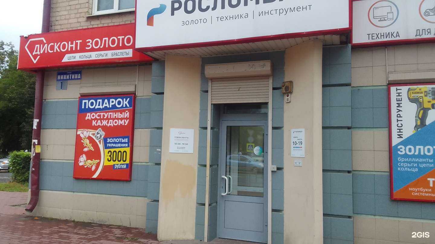 Отзывы на компанию Дисконт в г. Брянск c фото