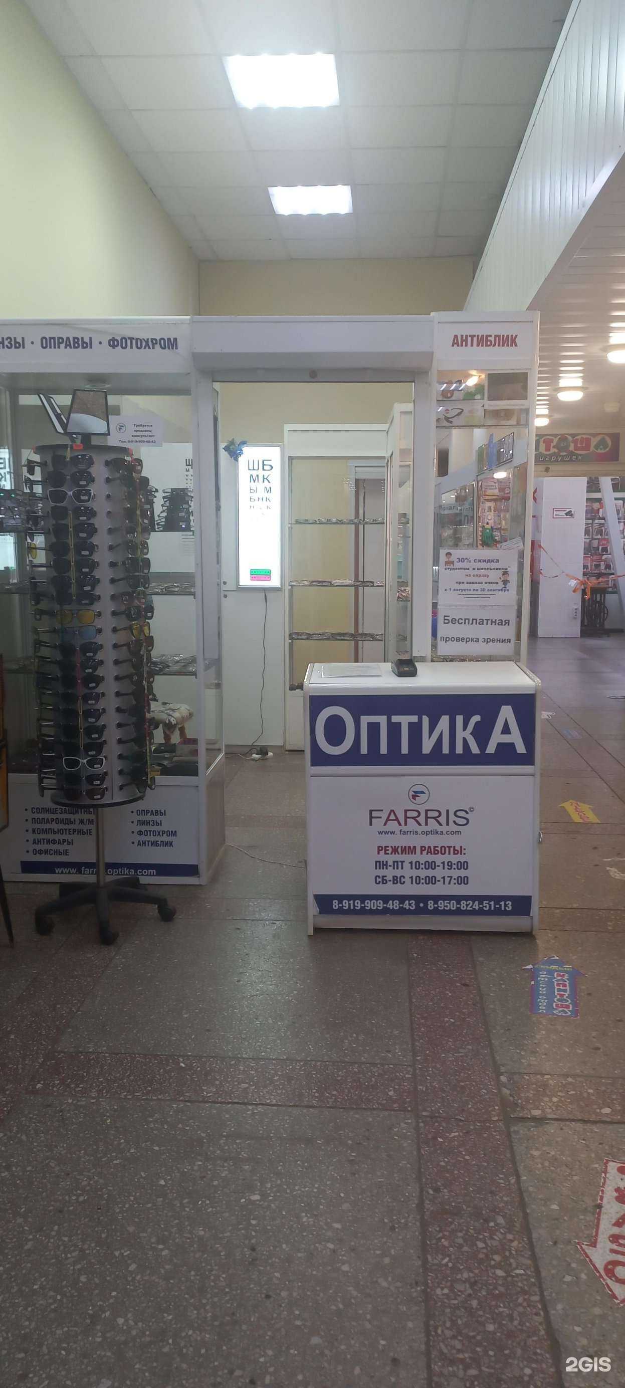 Отзывы на компанию Farris в Ижевске c фото